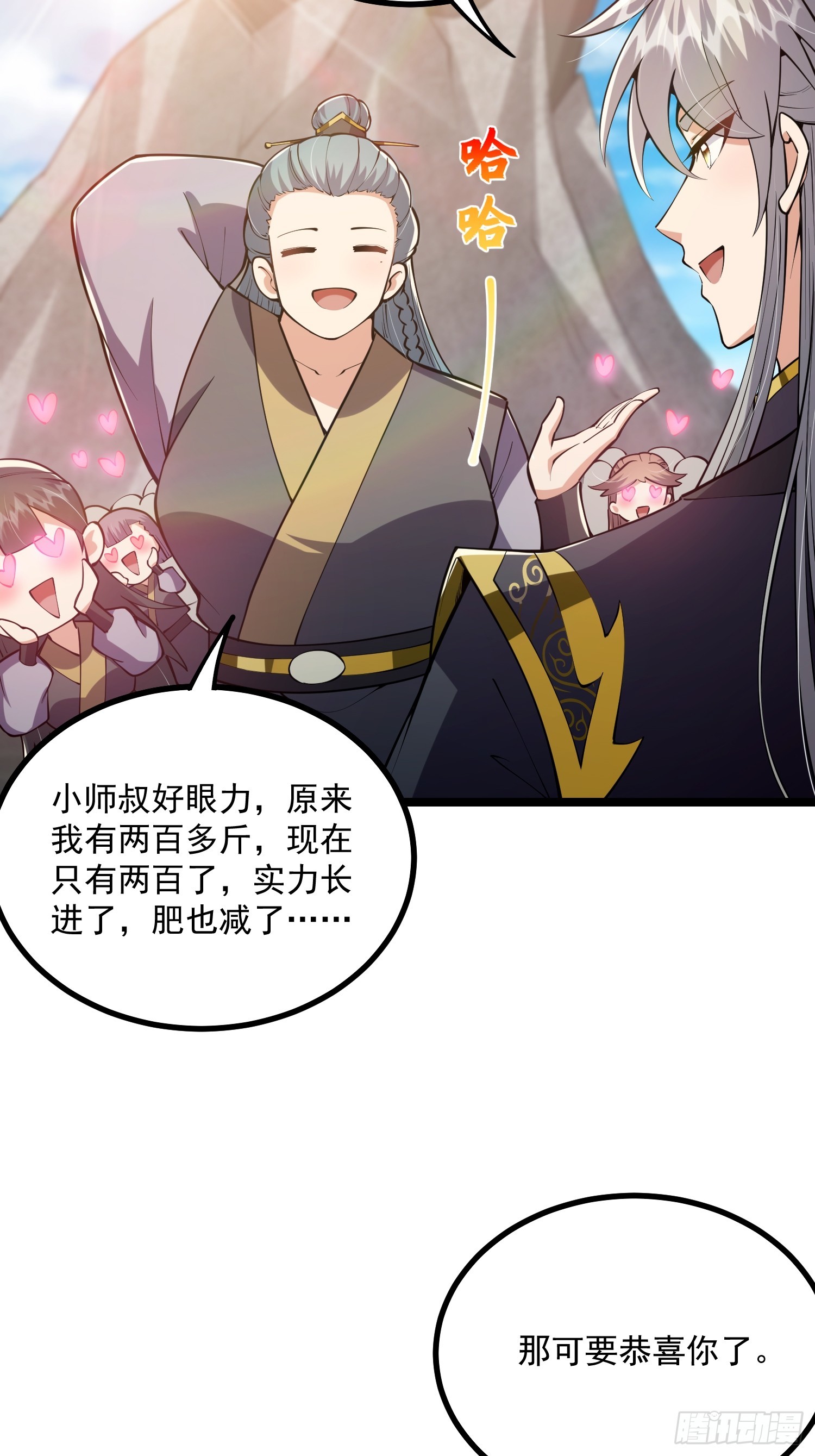 048 下山历练！第一劫！39