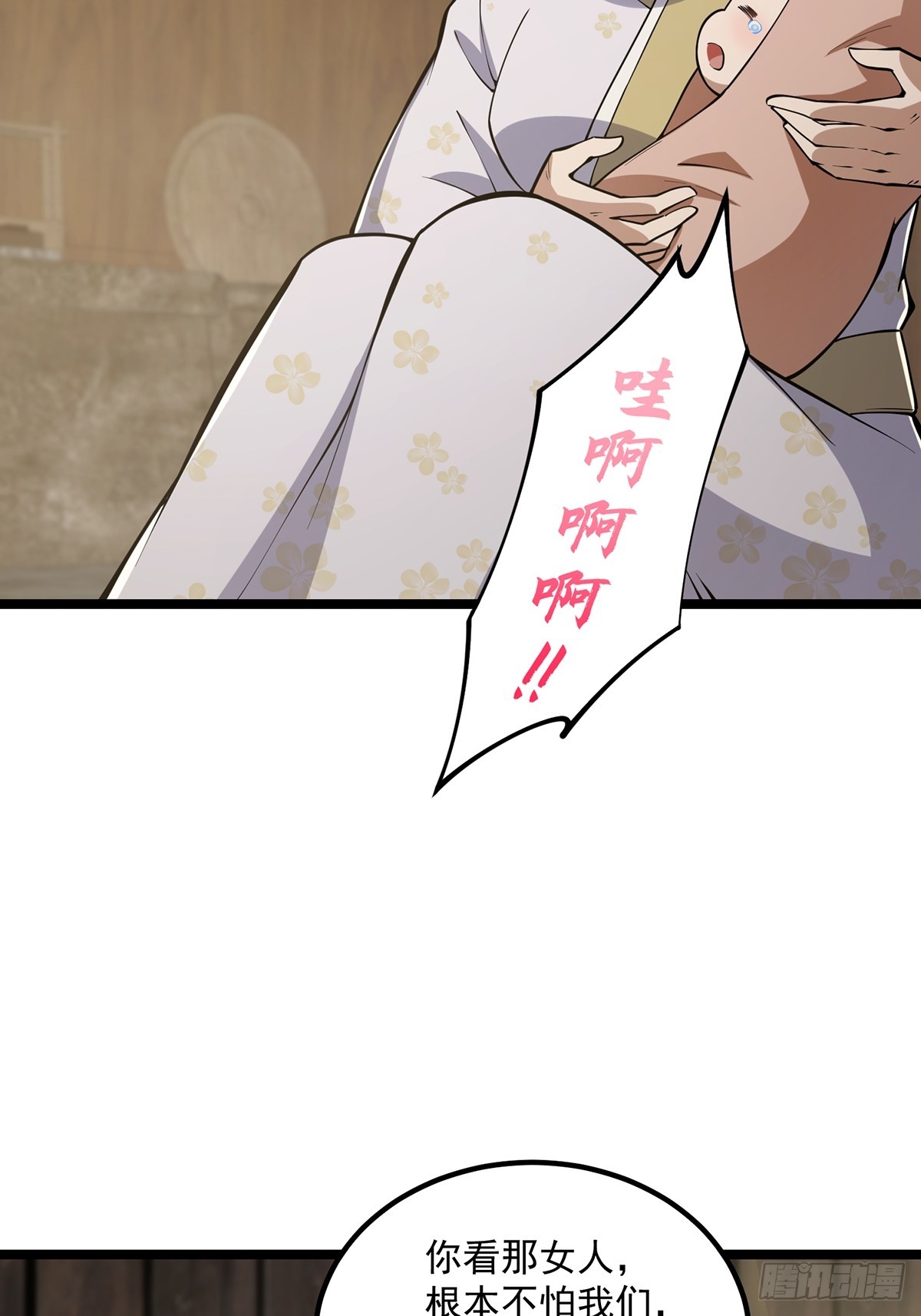 051 还原事情真相21