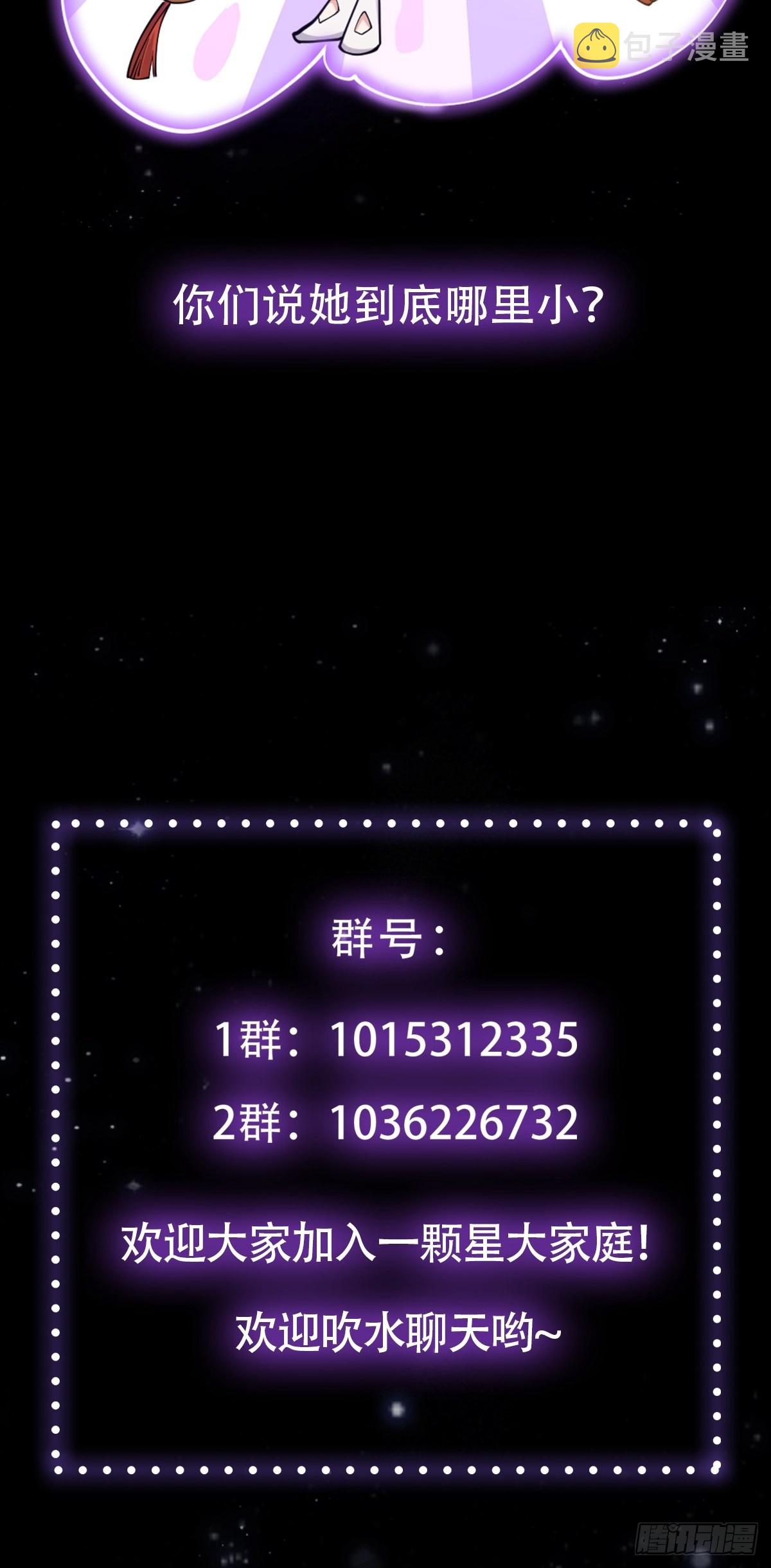 016 抠门宗主来了57