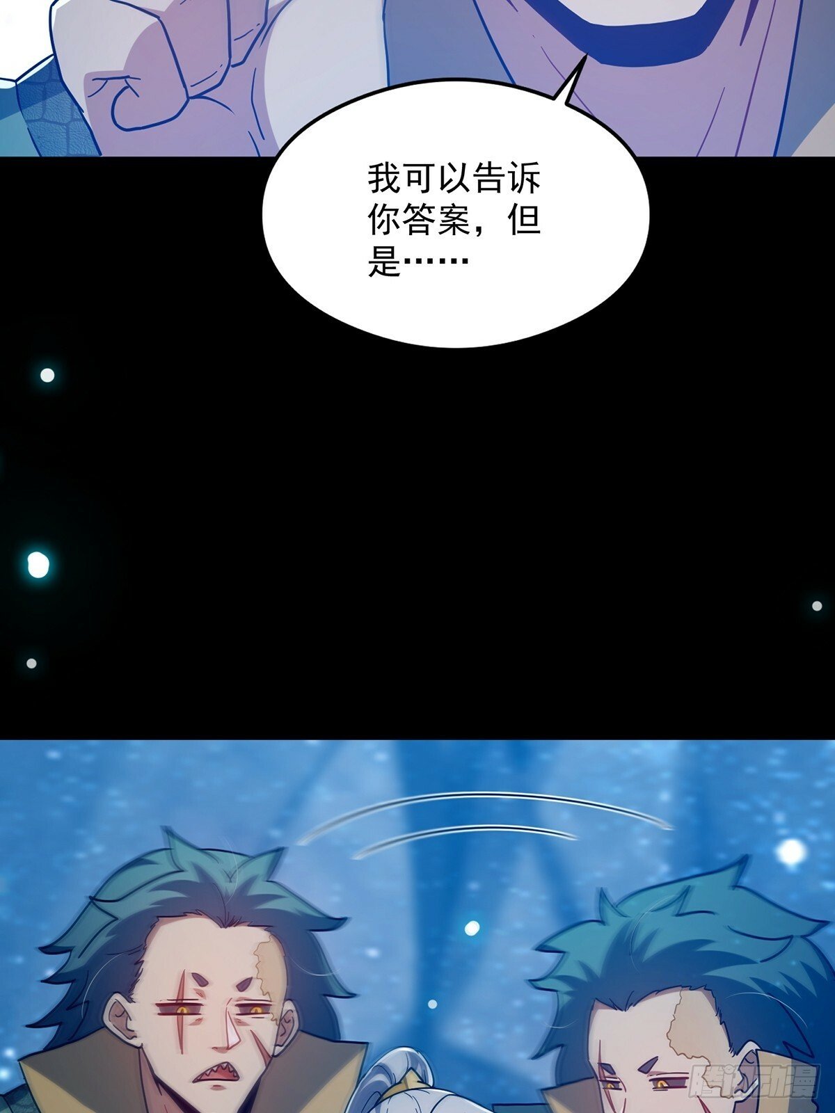 097 二师姐的实力6