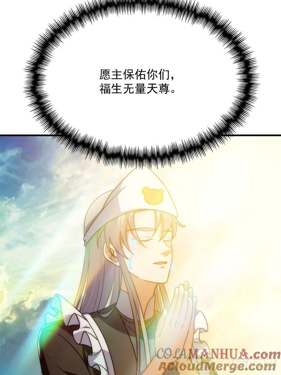 114 黑暗美食发明家66
