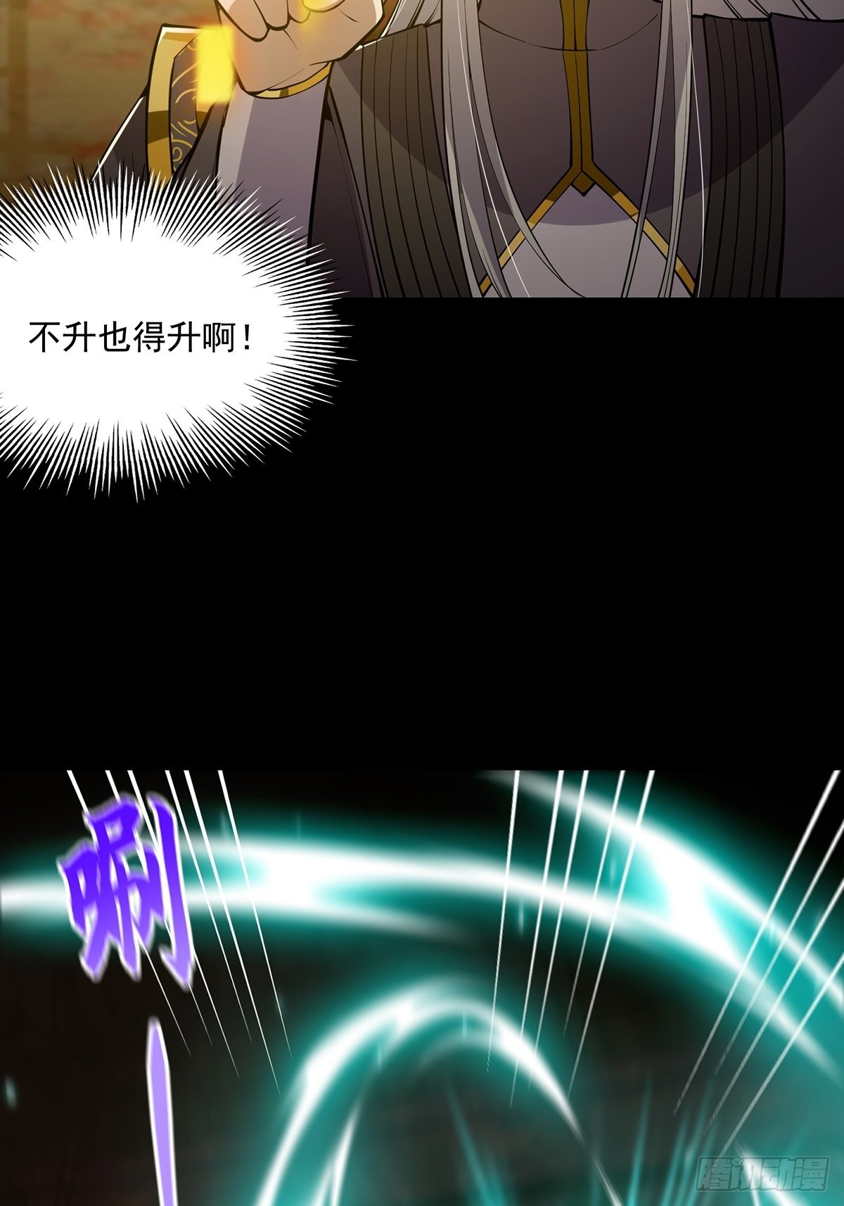 037 原来我是天生剑胎？3