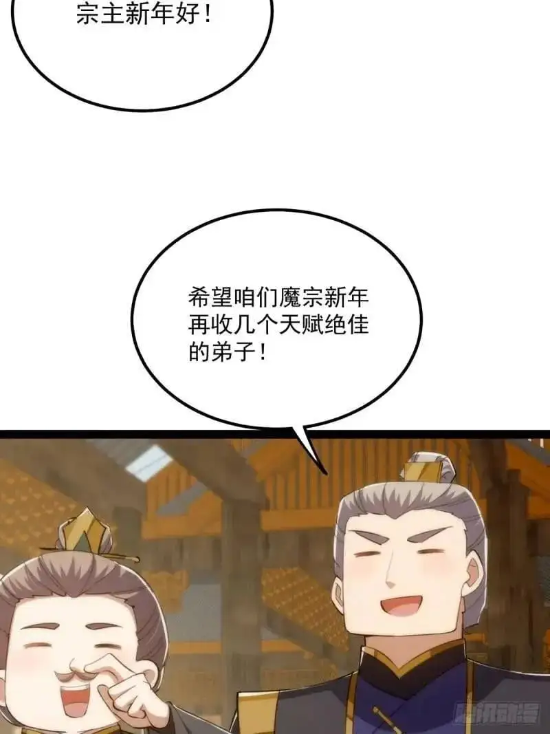 129 宗主发福利了4