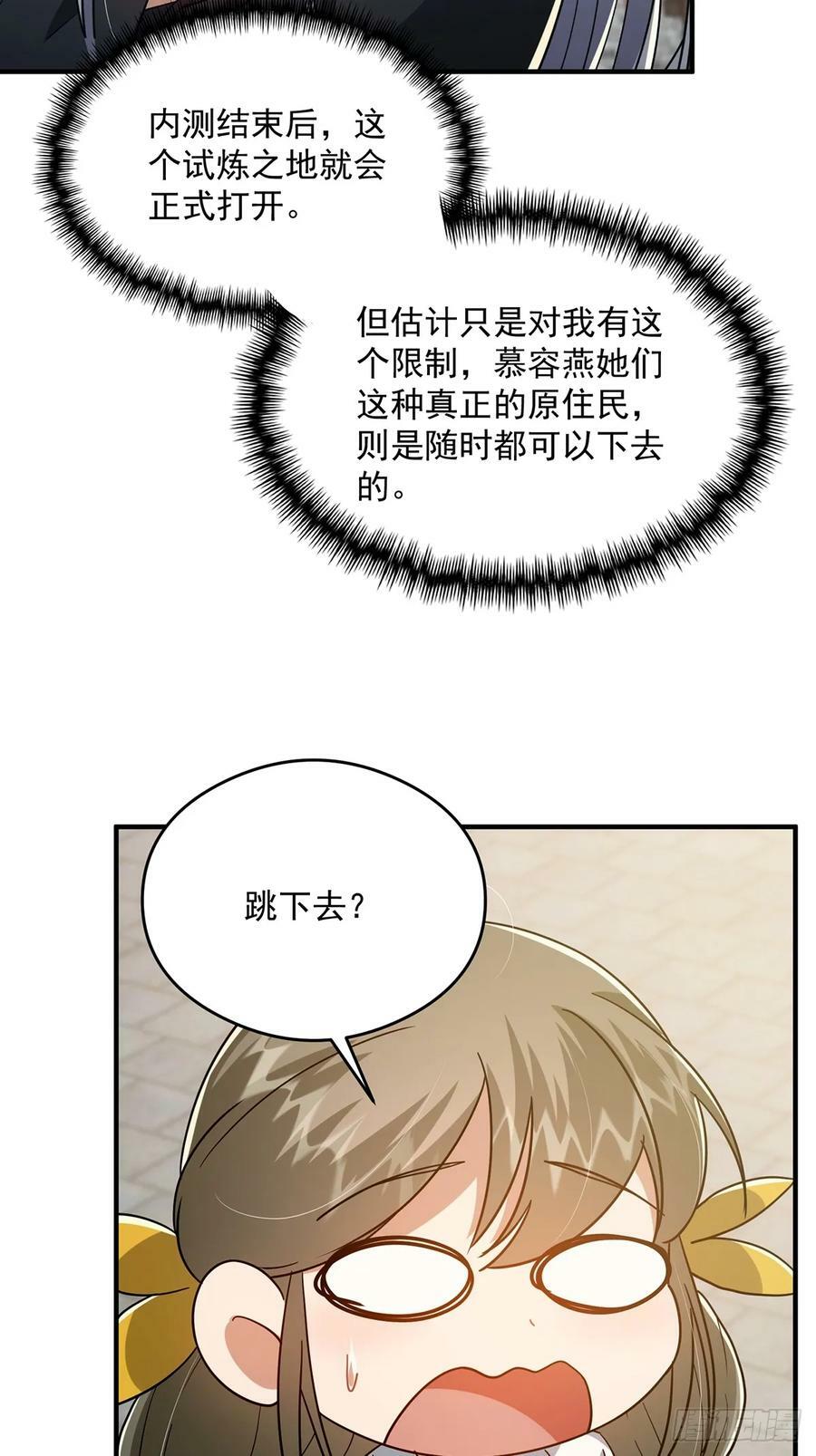 089 那就一起殉情！50