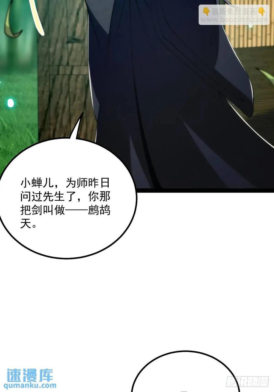 126 勤勤恳恳小师弟14