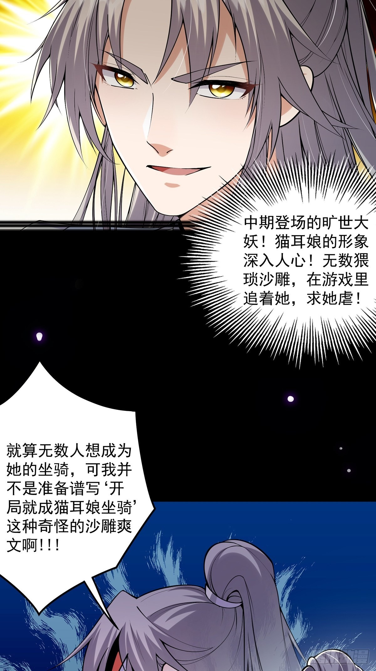 010 成为我的坐骑吧16