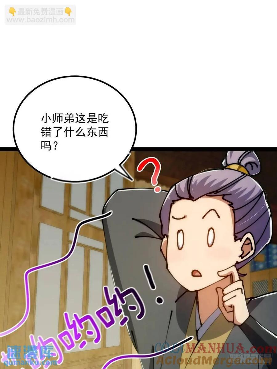 126 勤勤恳恳小师弟33