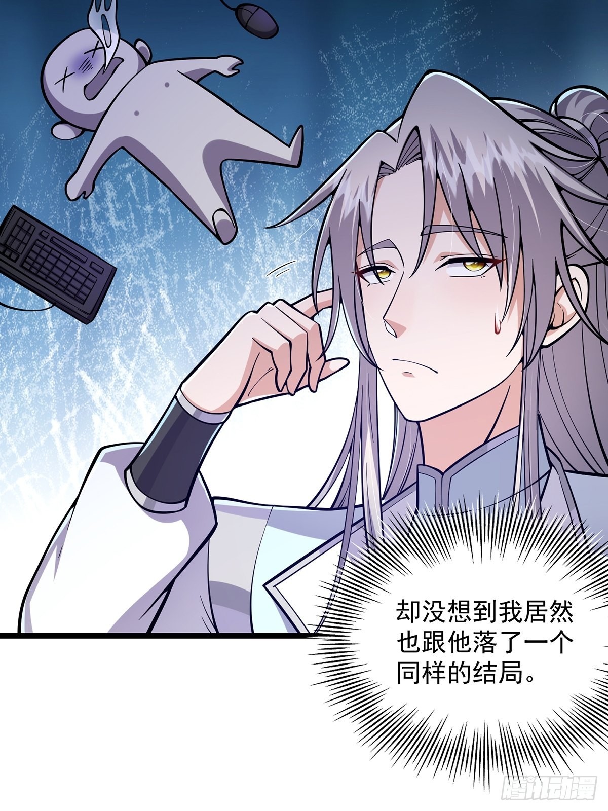 013 魔宗竟然长这样？！7