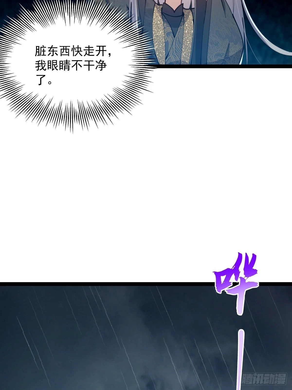 071 棺材里有大家伙啊28