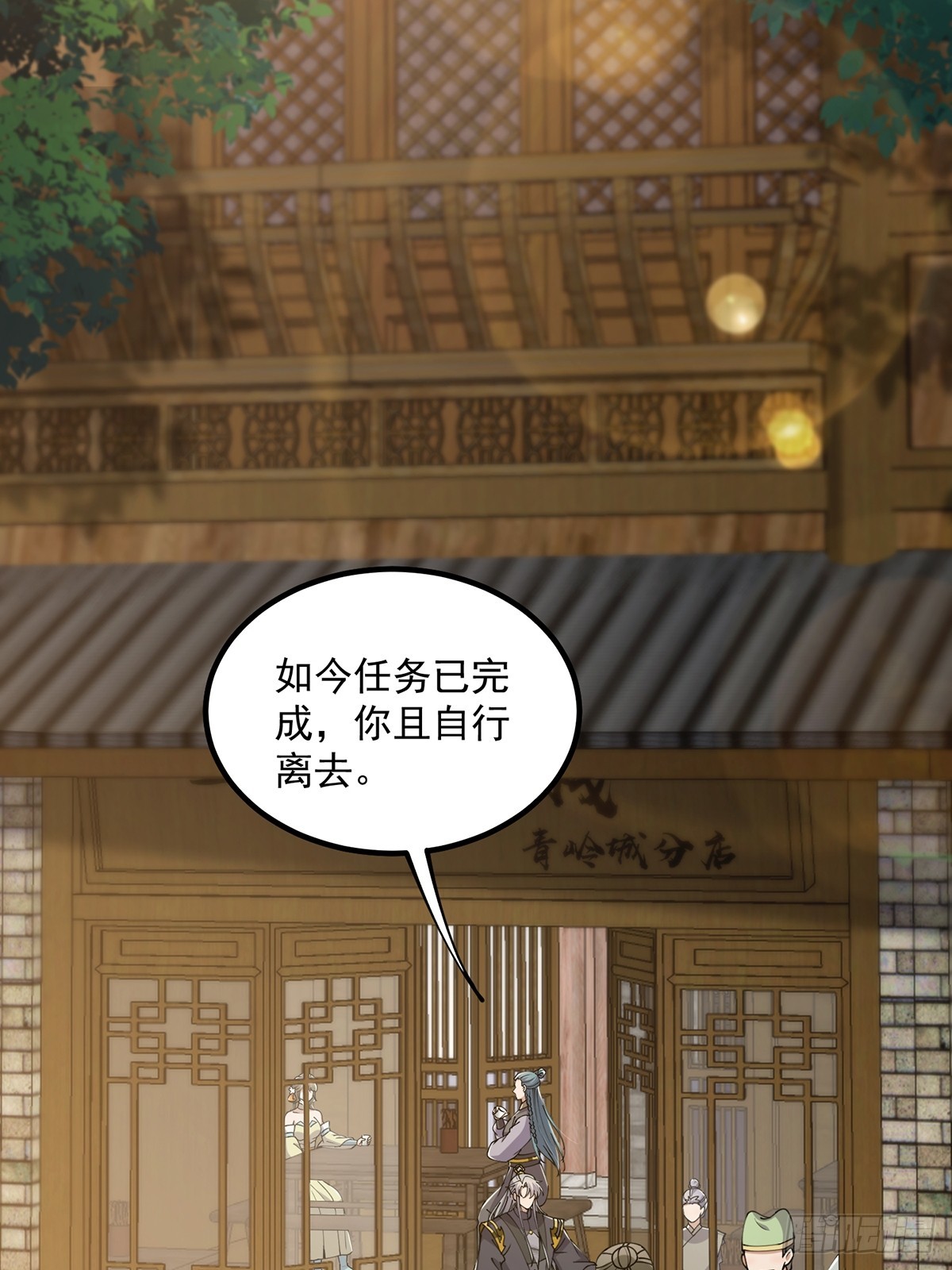060 侍剑童子我吃醋！3