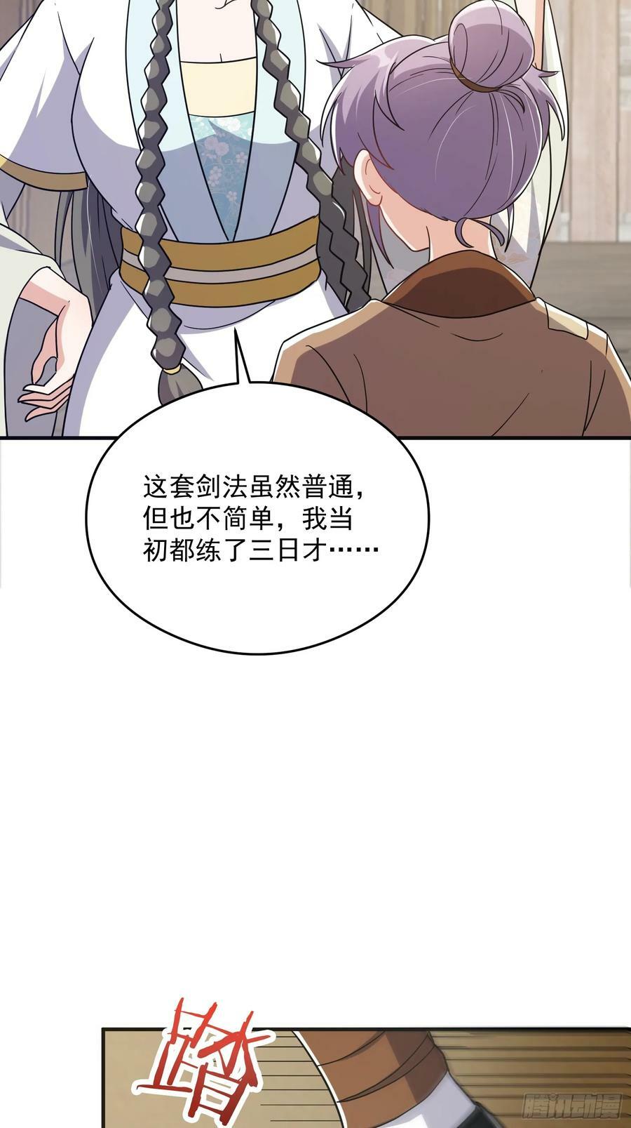 084 防高血厚的女战士26