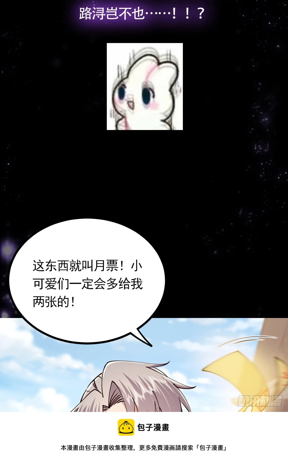 063 我要摇人儿了！49