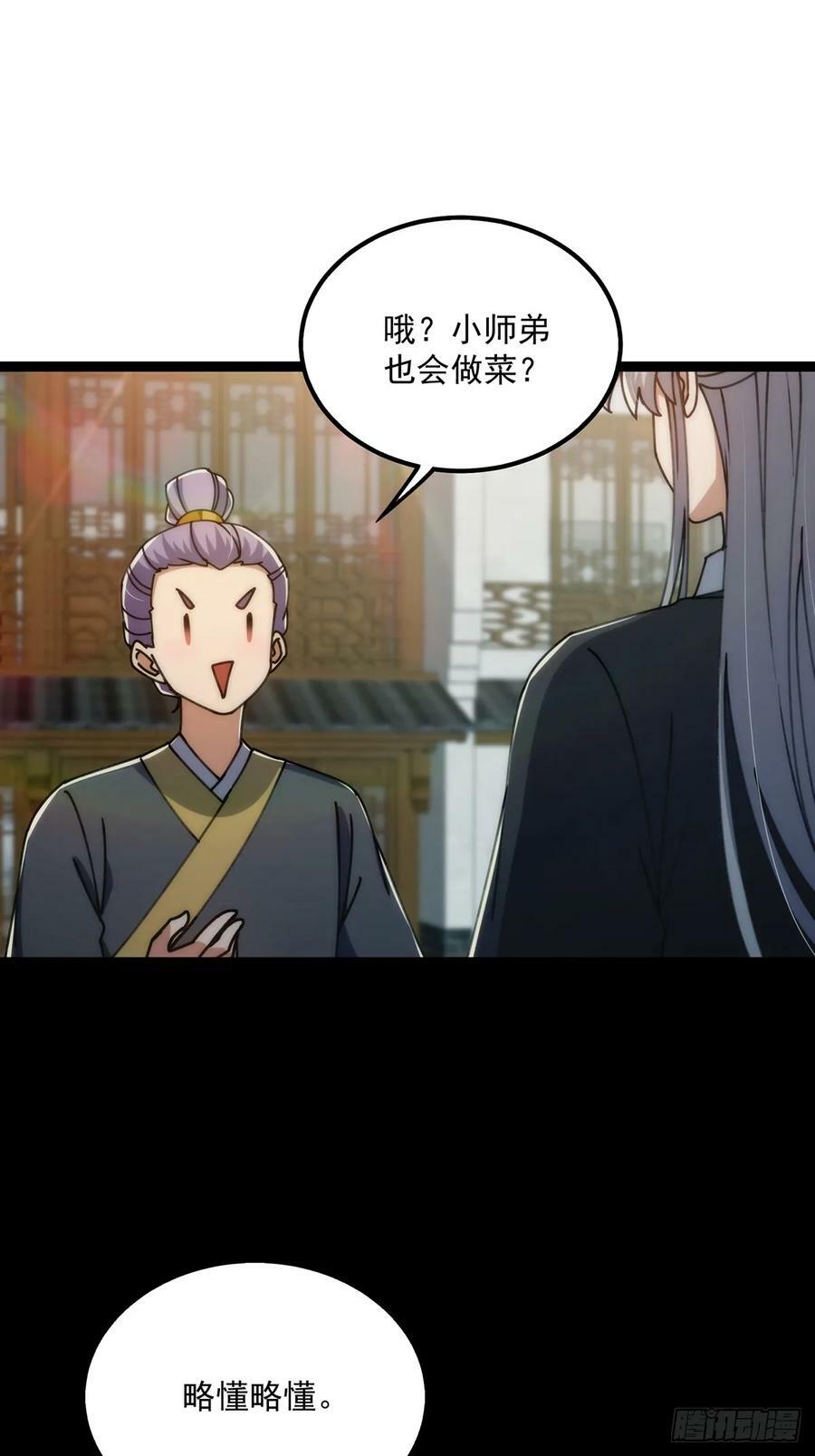 107 他是英雄！14