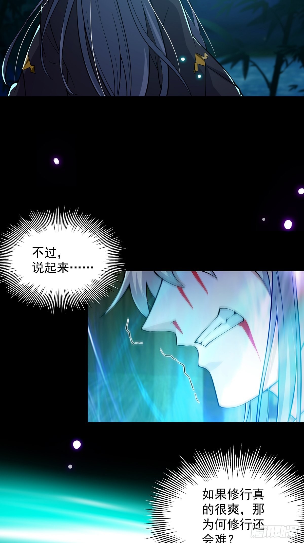020 原来修炼居然这么爽？37