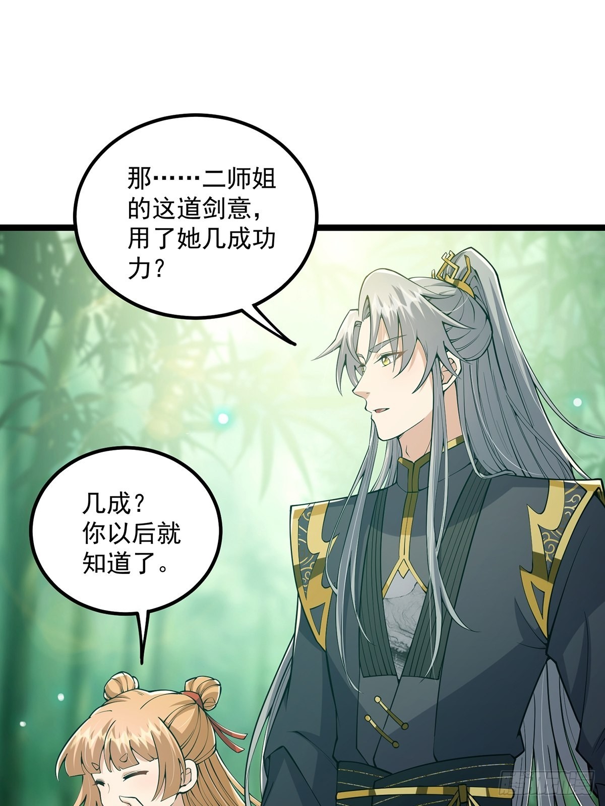 028 先生这个人吧……28