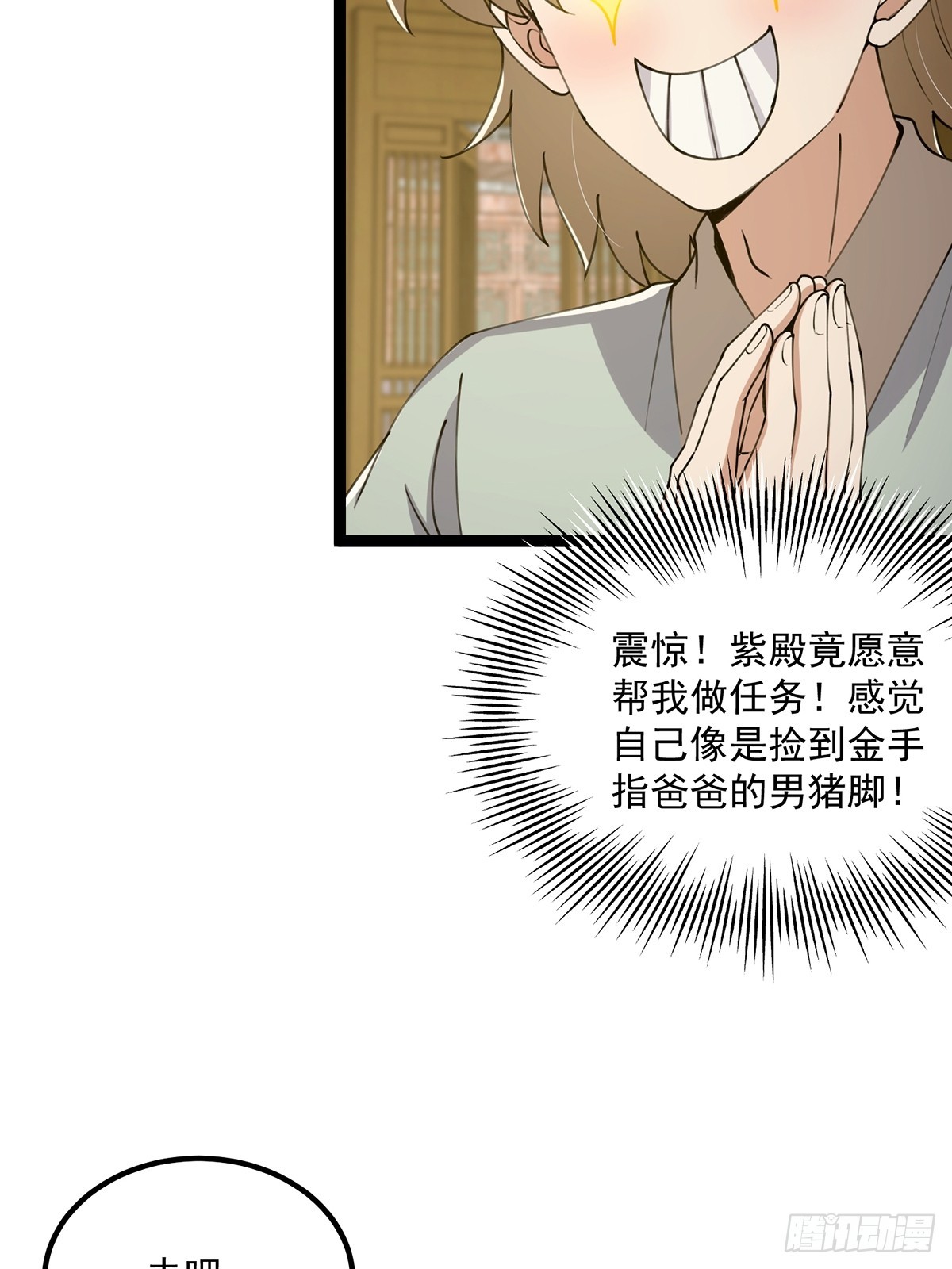 060 侍剑童子我吃醋！40