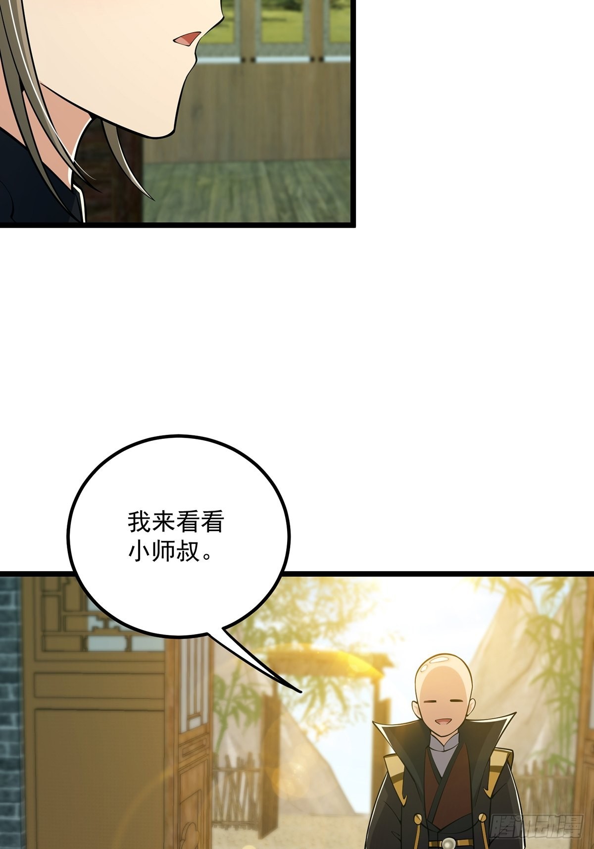 016 抠门宗主来了48