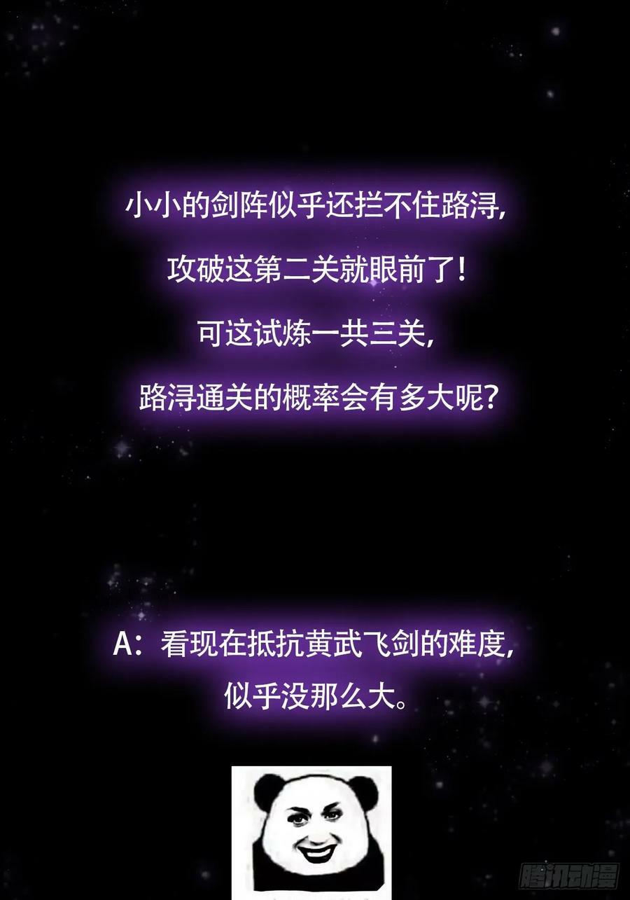 092 无剑领域的极限59