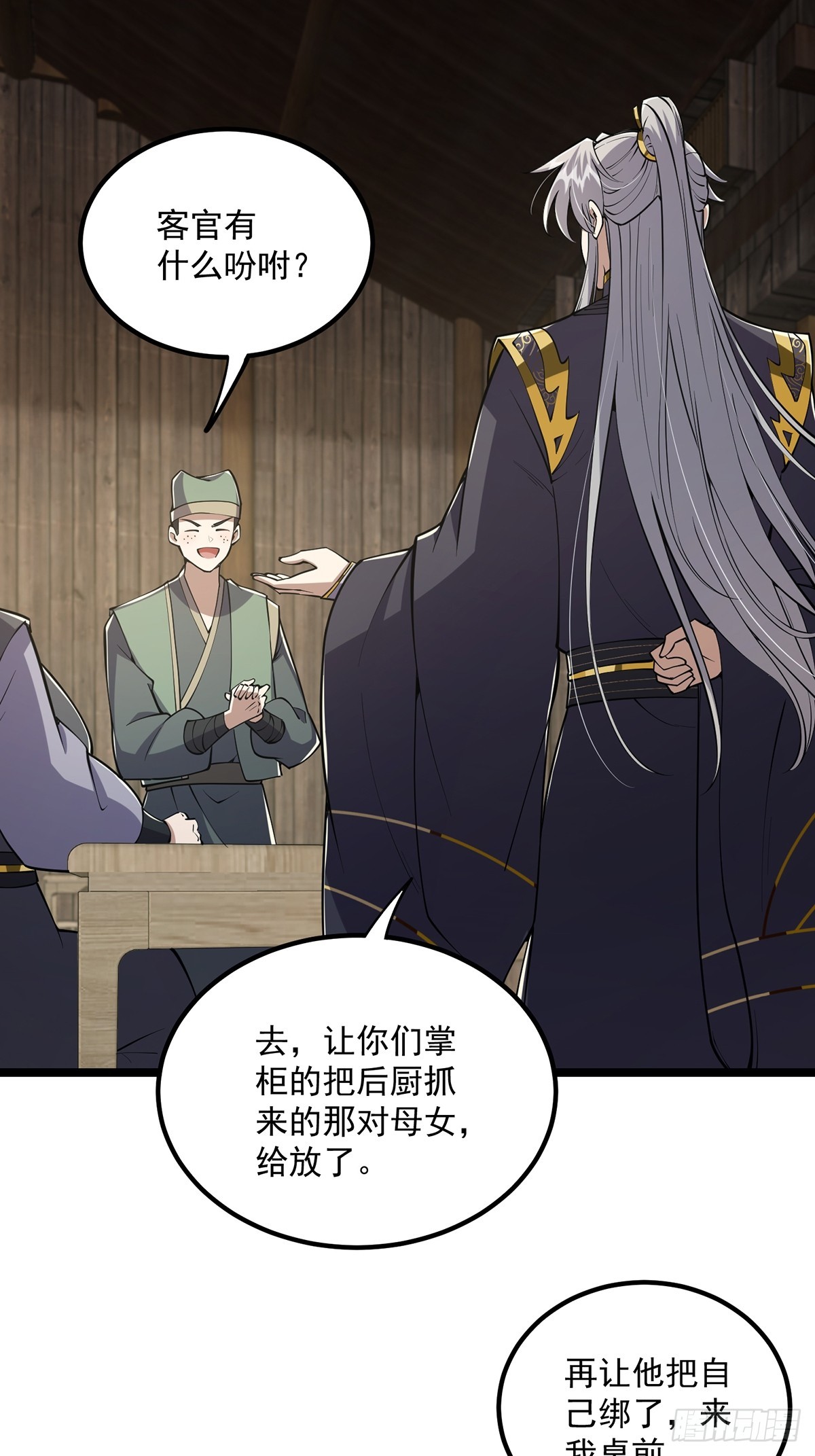 050 这家可是黑店呐12
