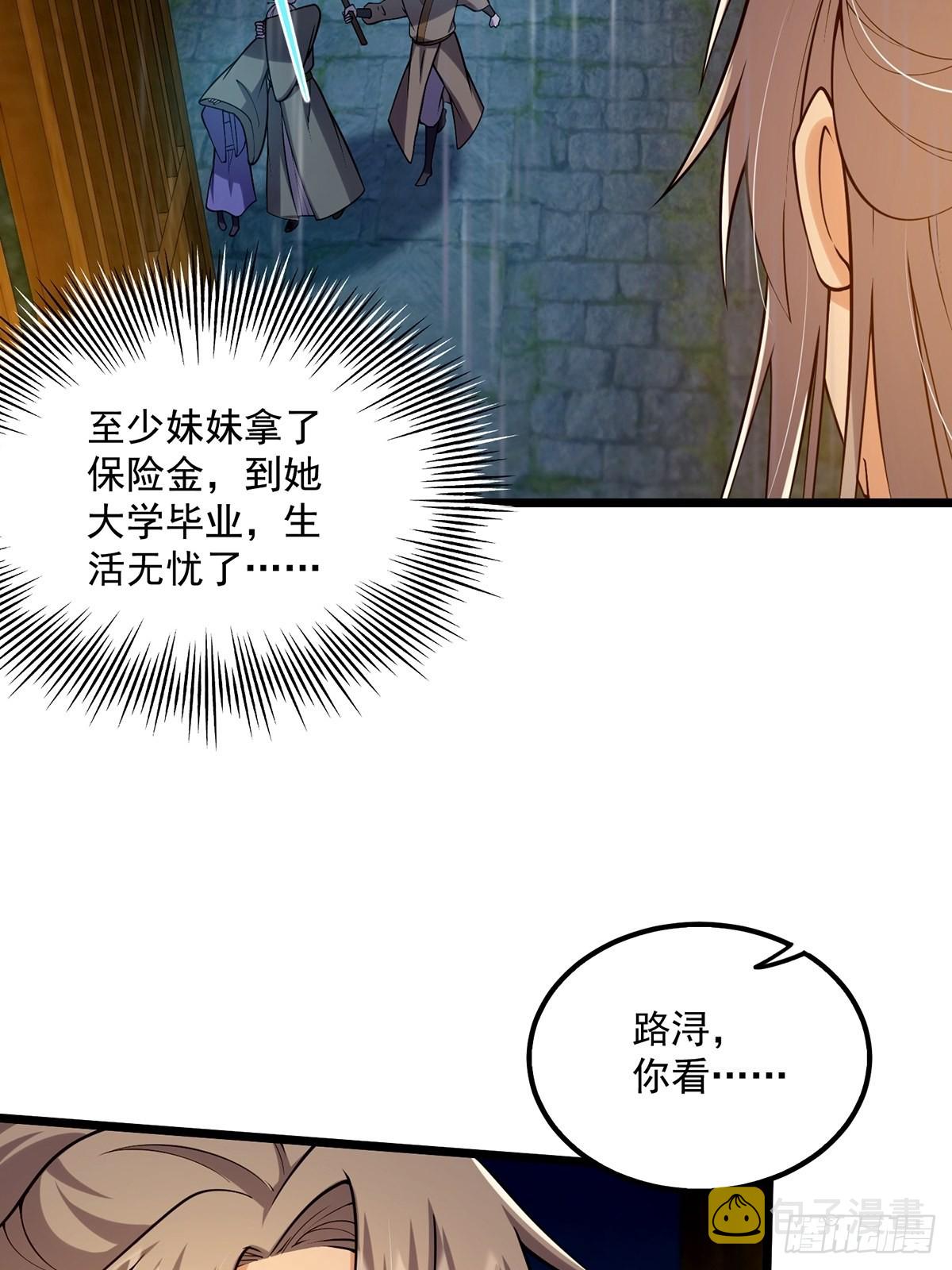 008 天尘界的修行者43