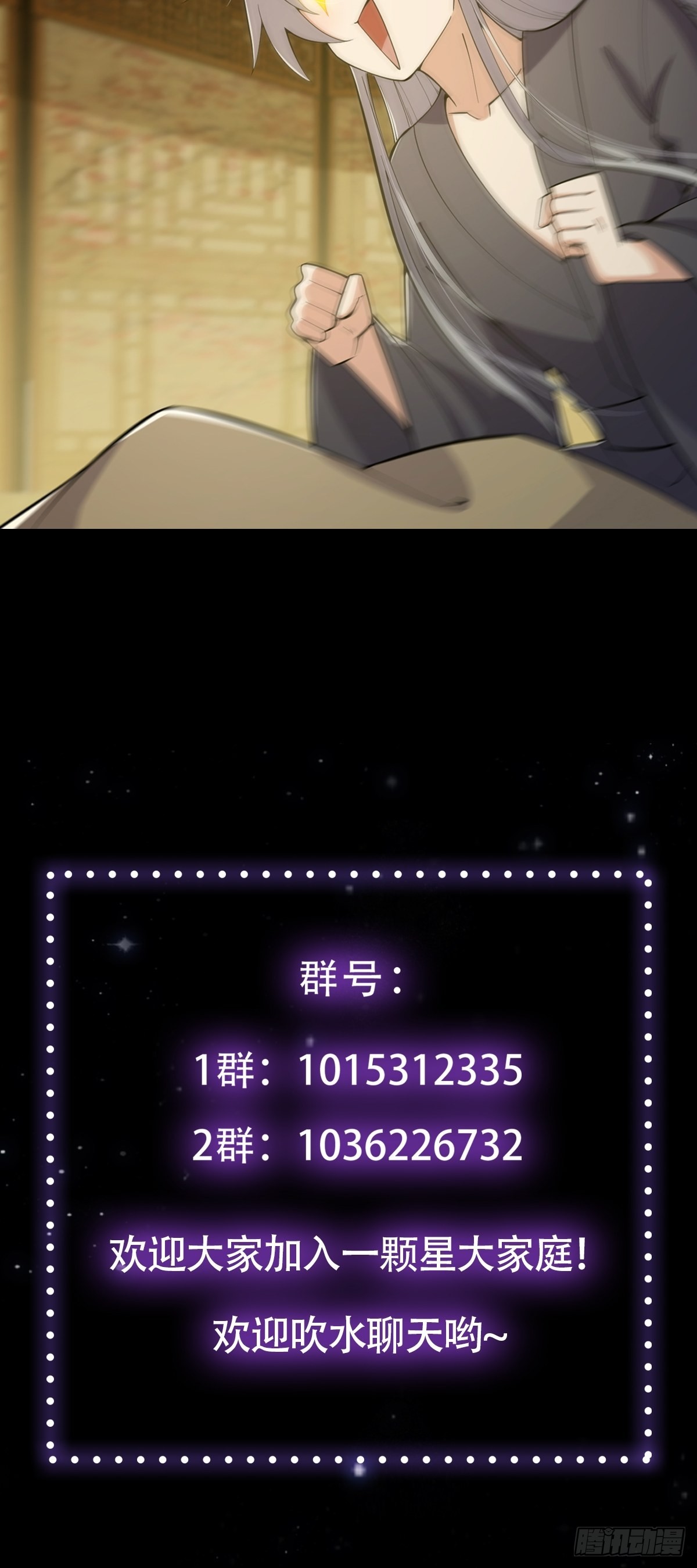 027 被剑意乱杀的一夜59