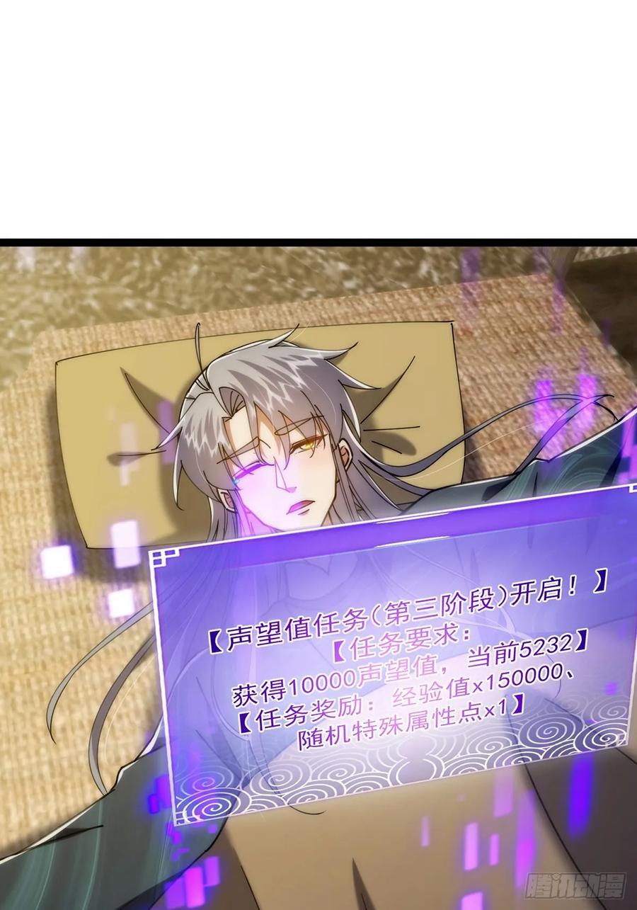 118 我成了别人的金手指？26