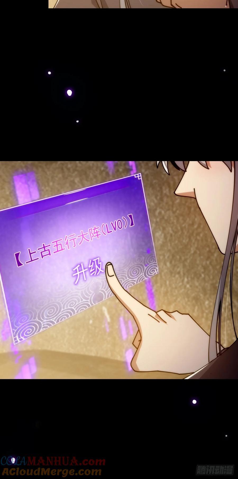 123 路浔！领悟法阵！39
