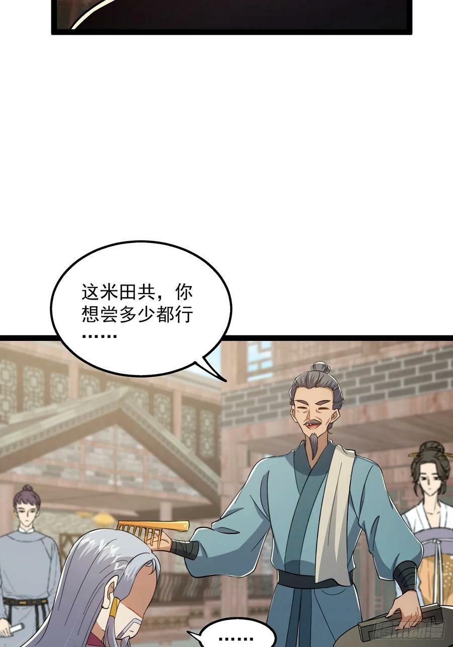 085 路浔的威慑力26