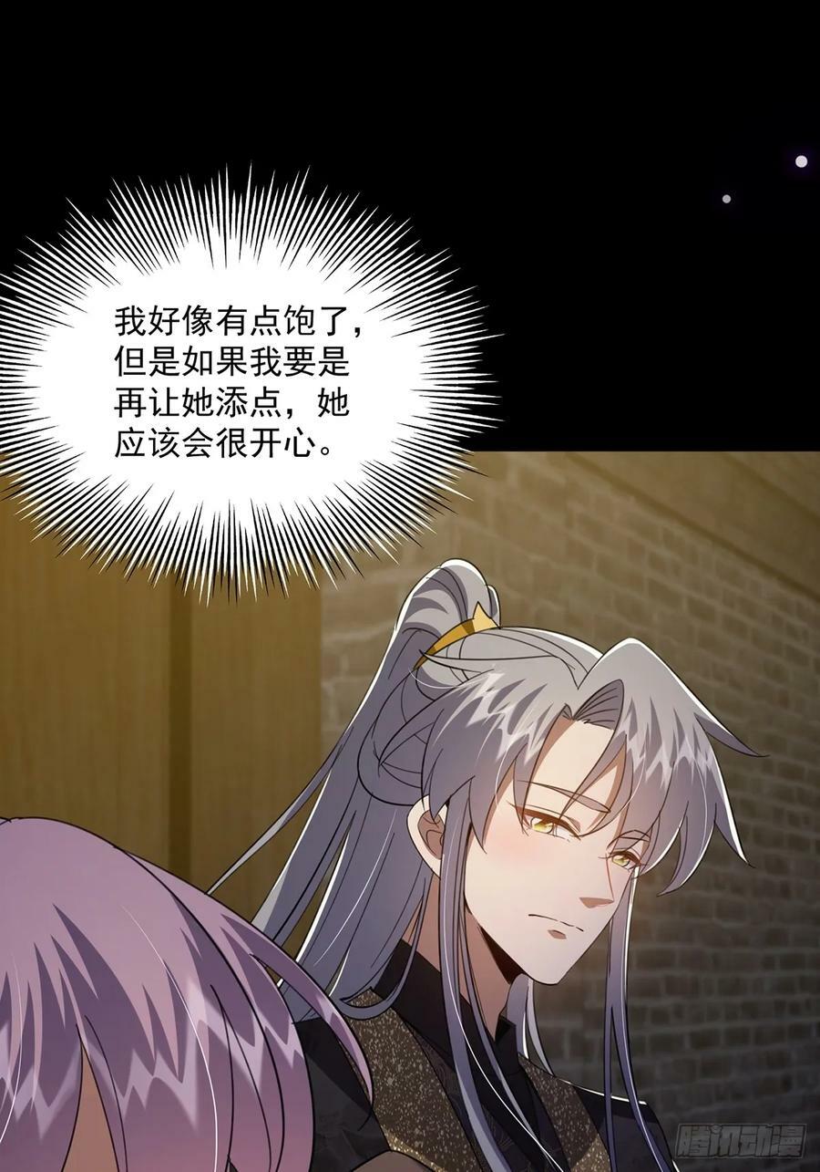 087 师徒就该亲密无间31