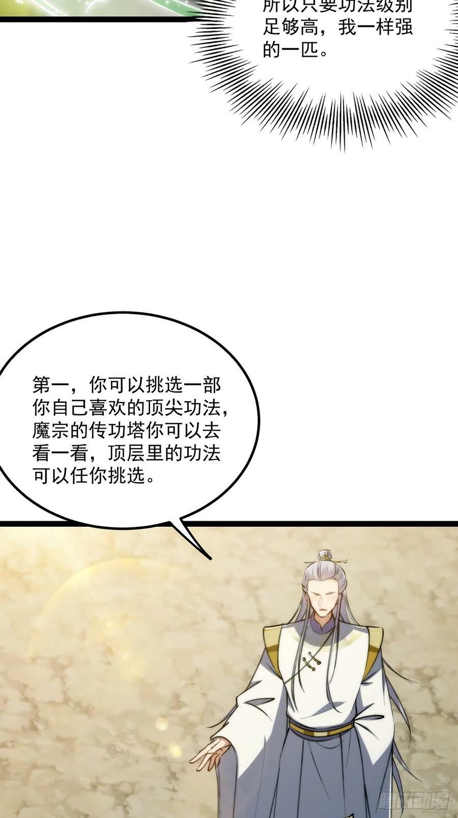 110 让人激动的功法！8