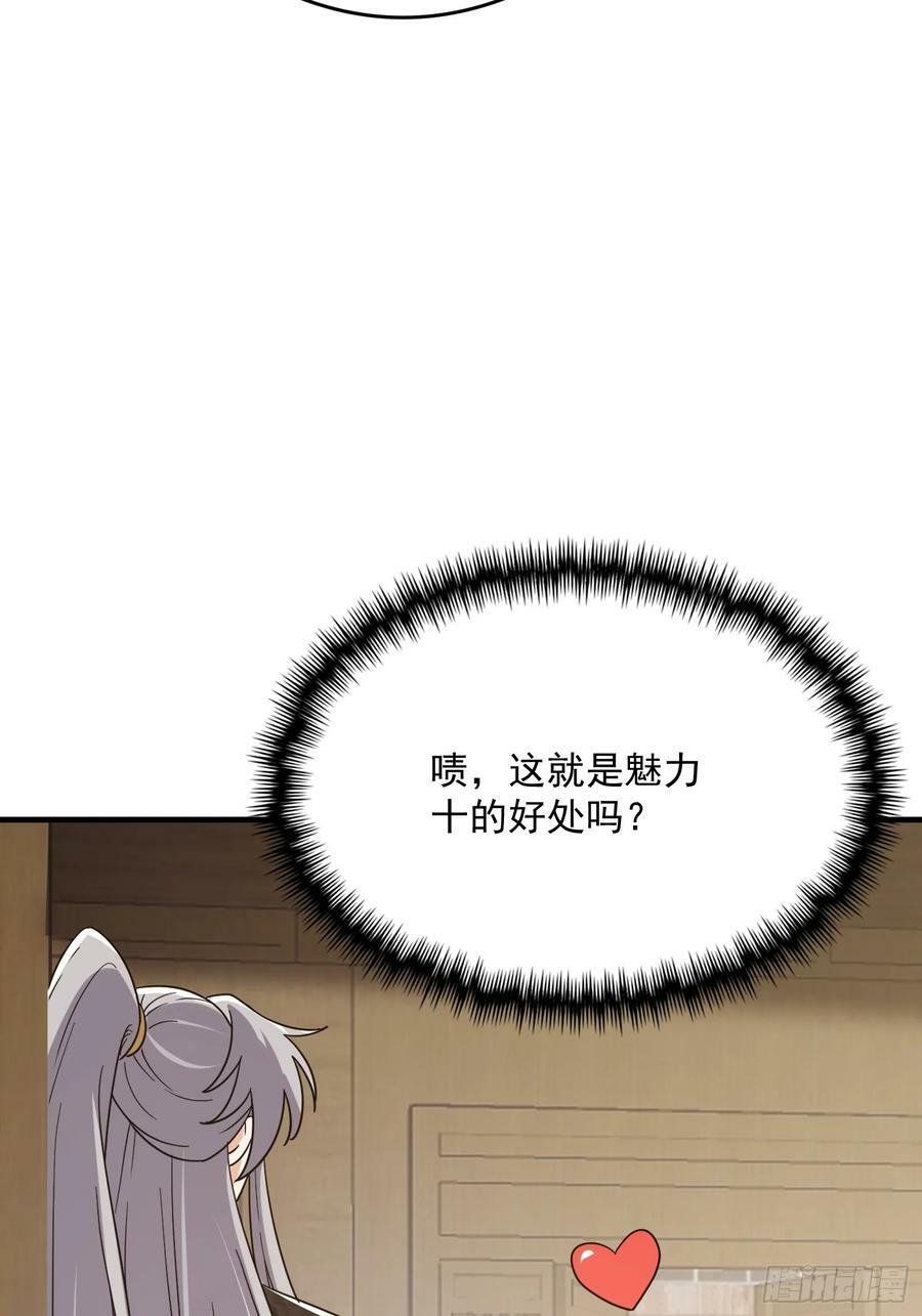 084 防高血厚的女战士13