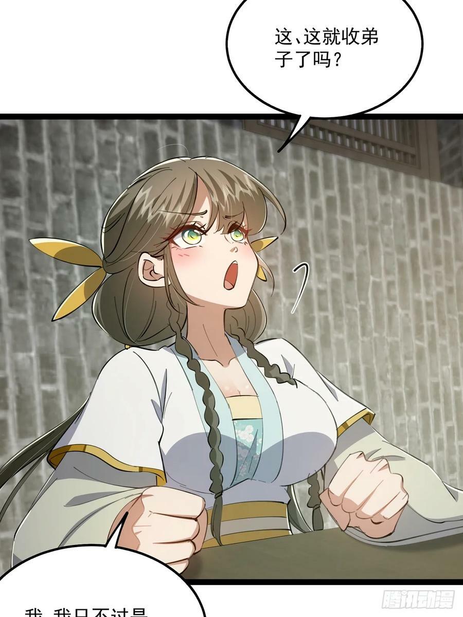 081 从此以后有师父了。11