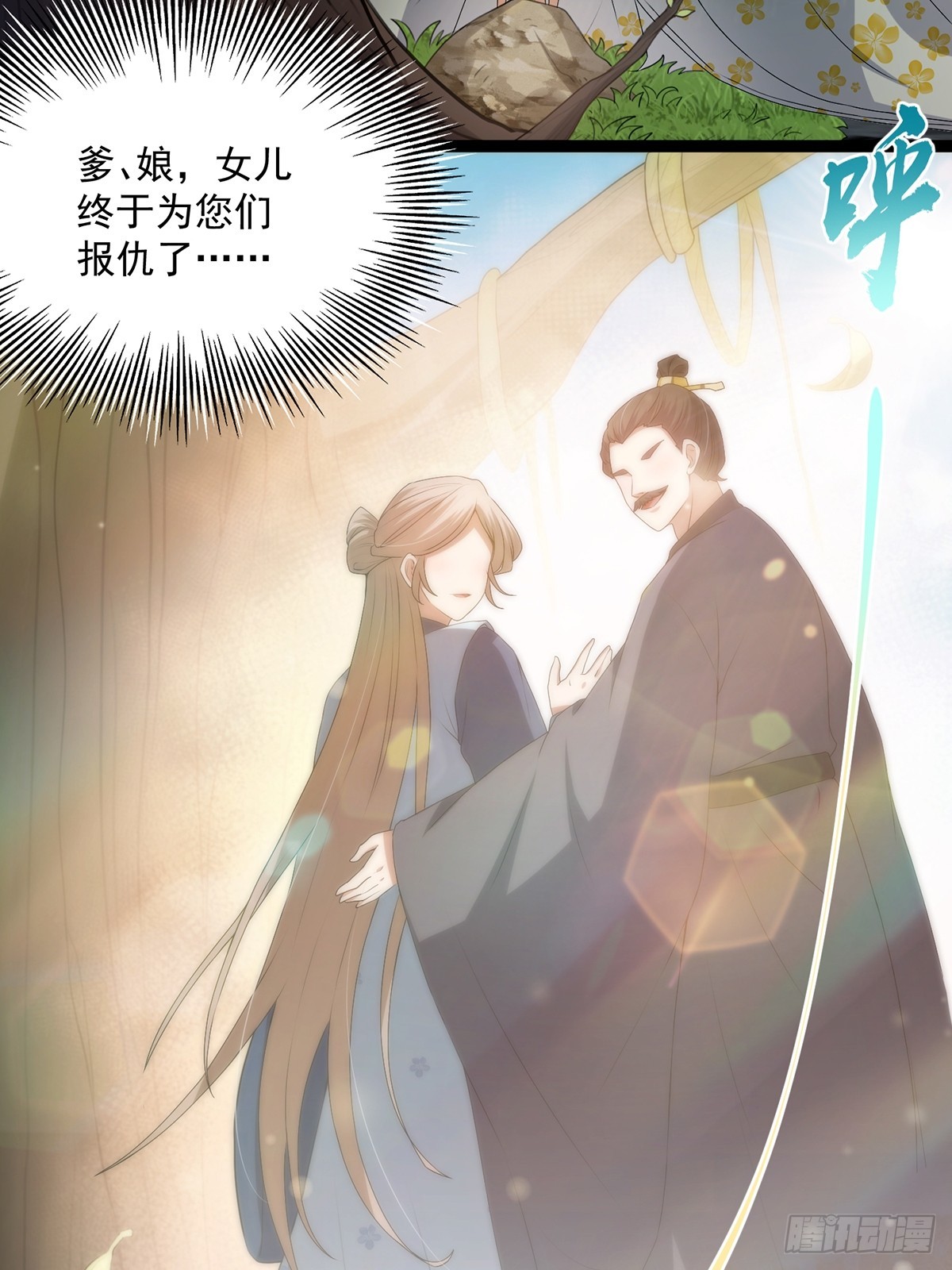 054 物是人非30