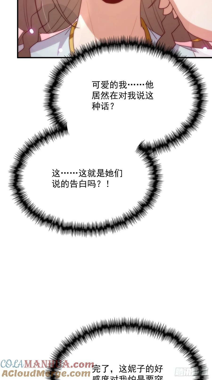 089 那就一起殉情！18