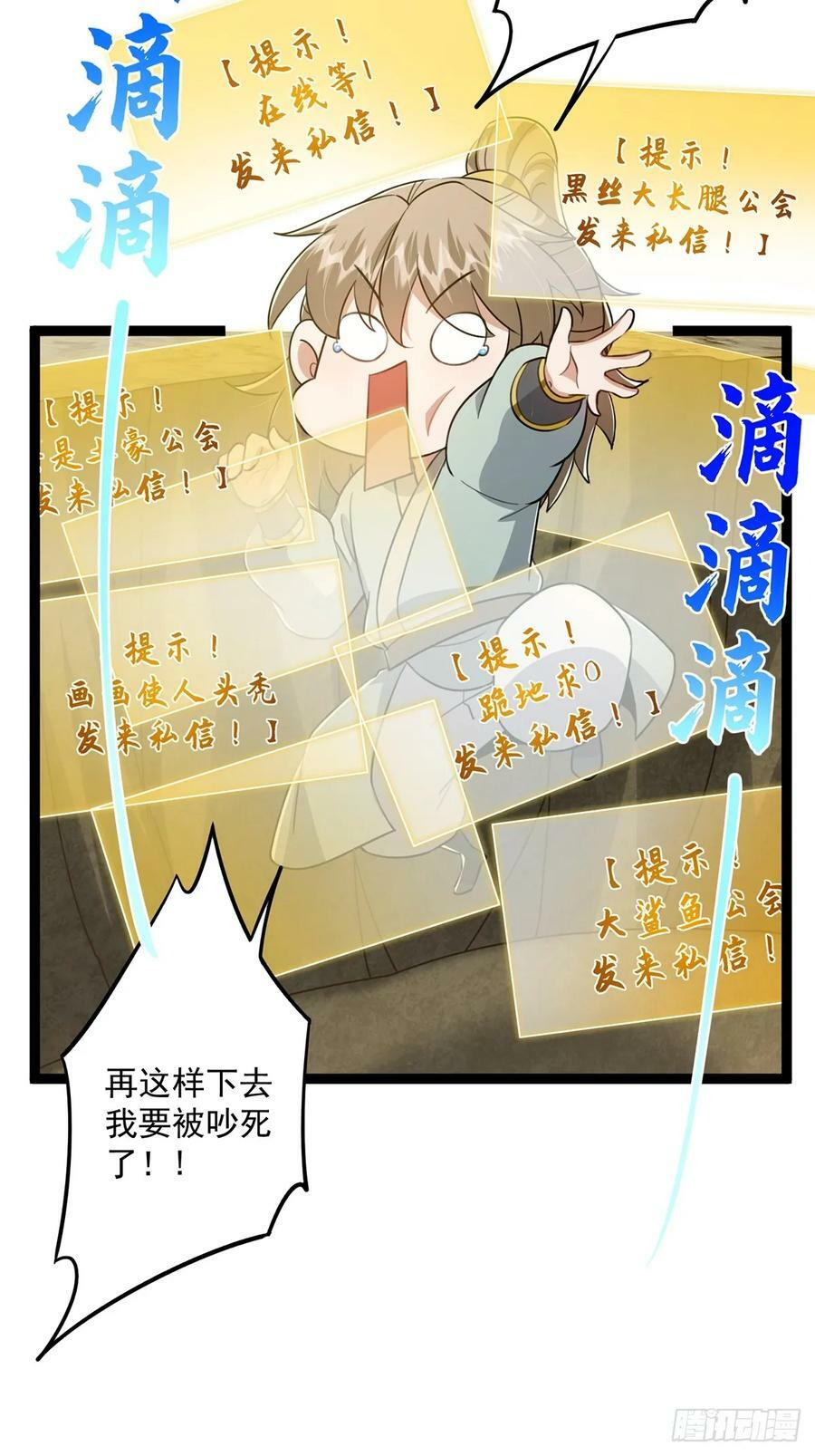 077 他竟然是乌龟的头目！35