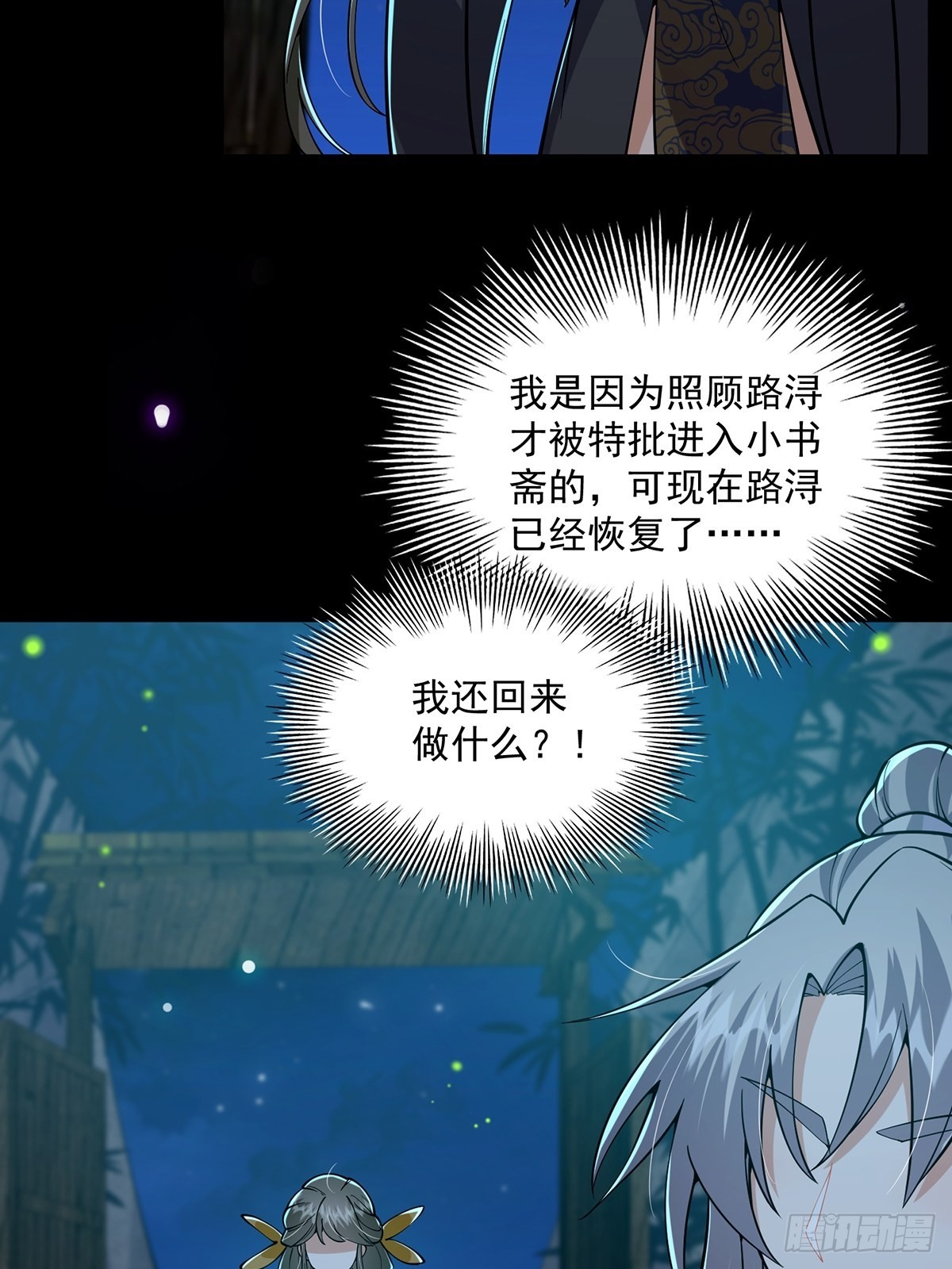 019 那师姐也弹你一下46