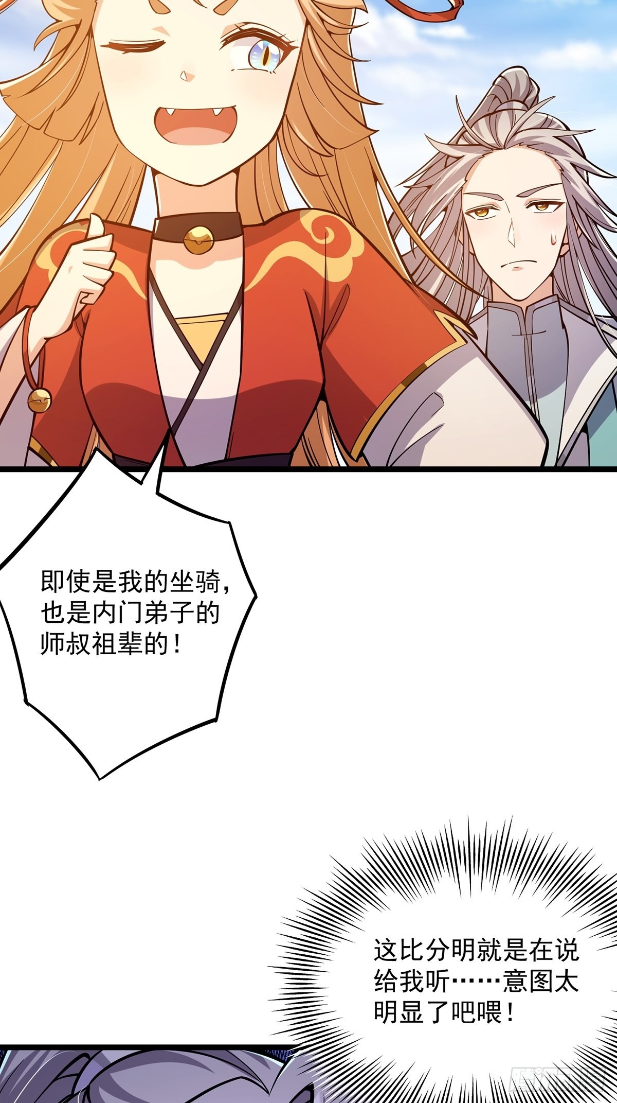 013 魔宗竟然长这样？！18