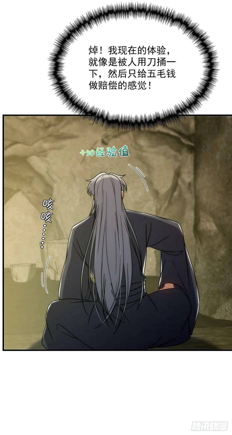 114 黑暗美食发明家25