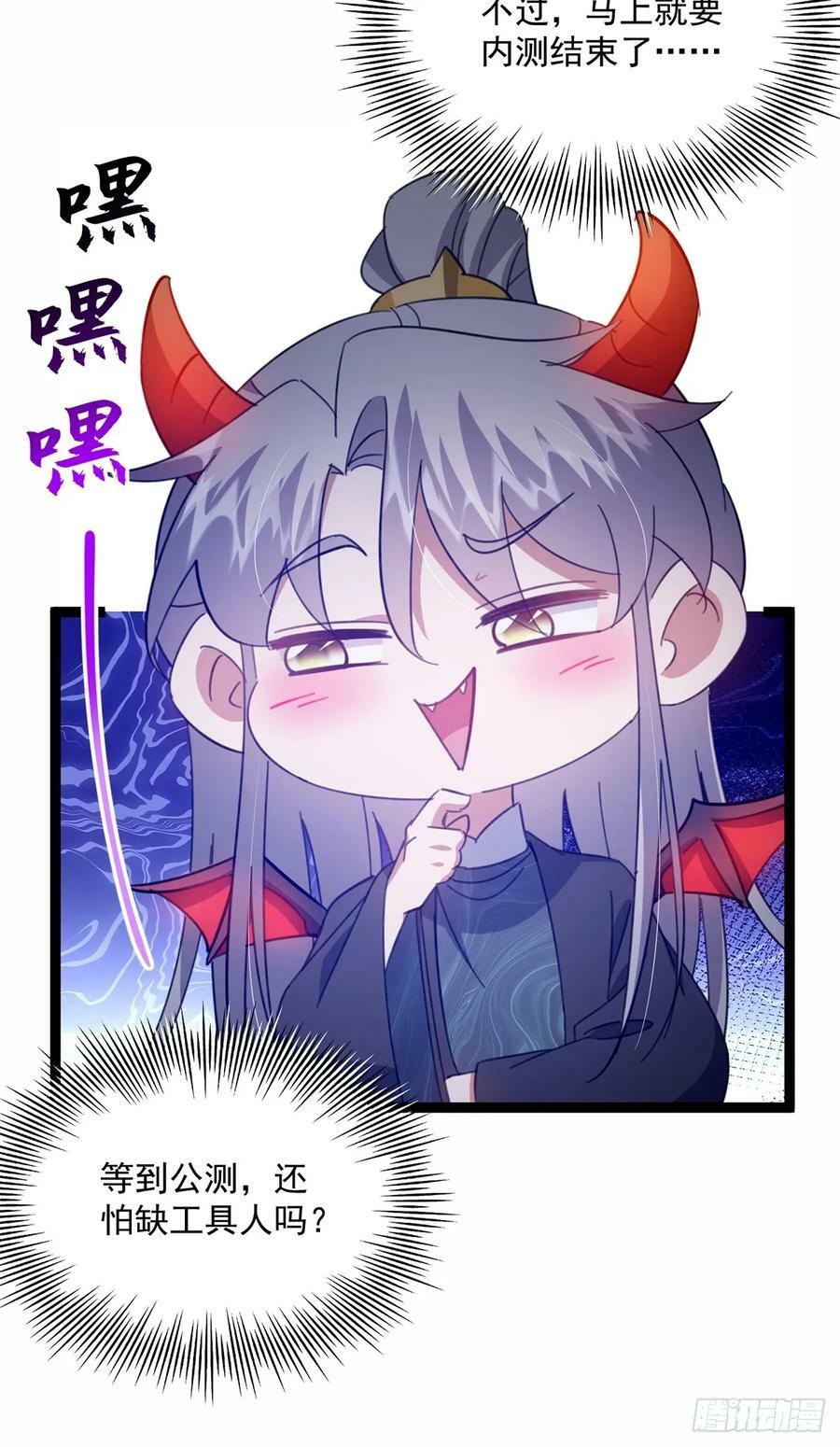088 内测正式结束！28