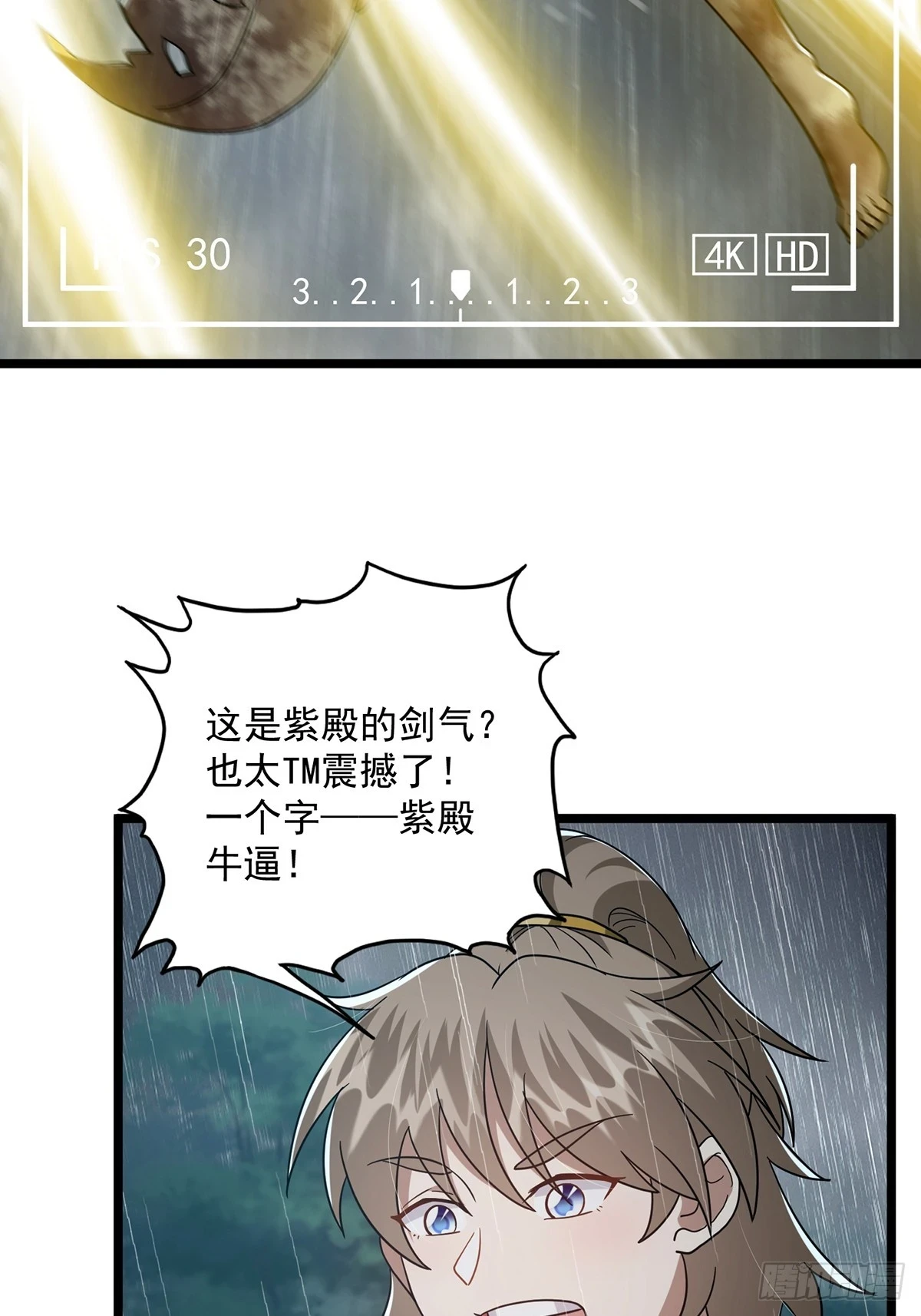 072 百分之一的剑气34