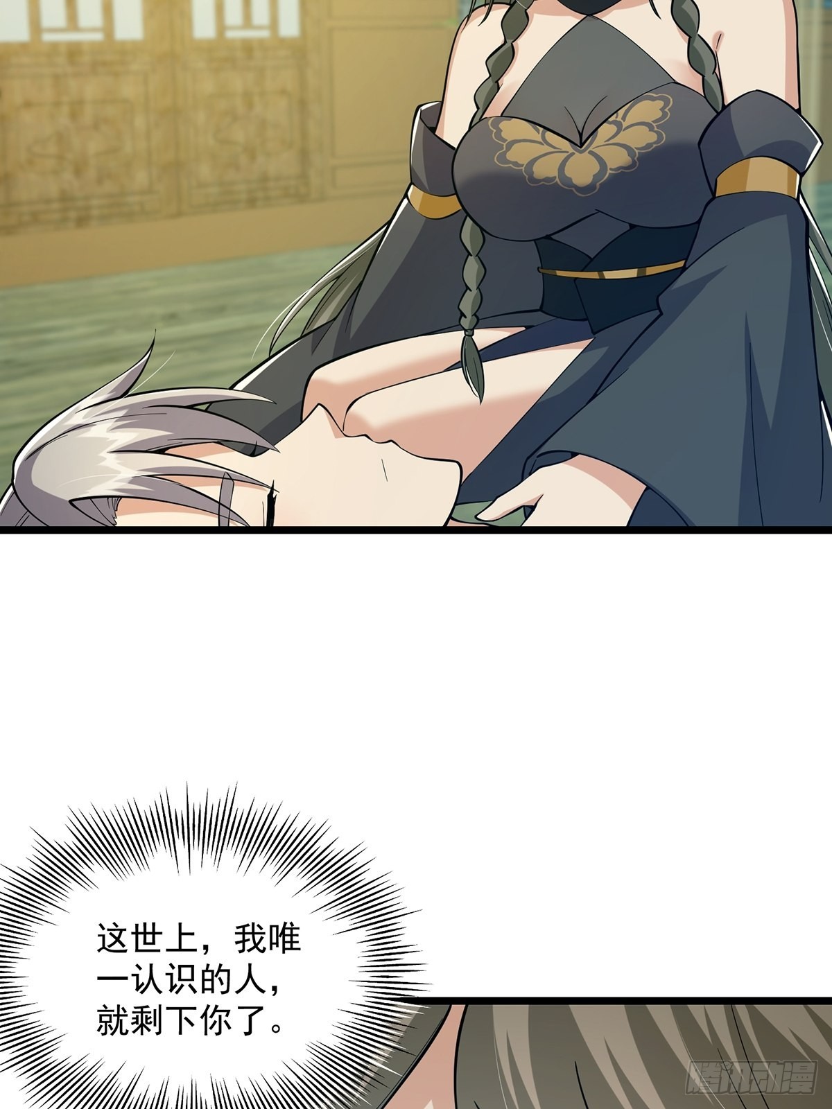 016 抠门宗主来了25