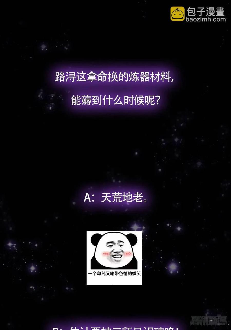 126 勤勤恳恳小师弟55