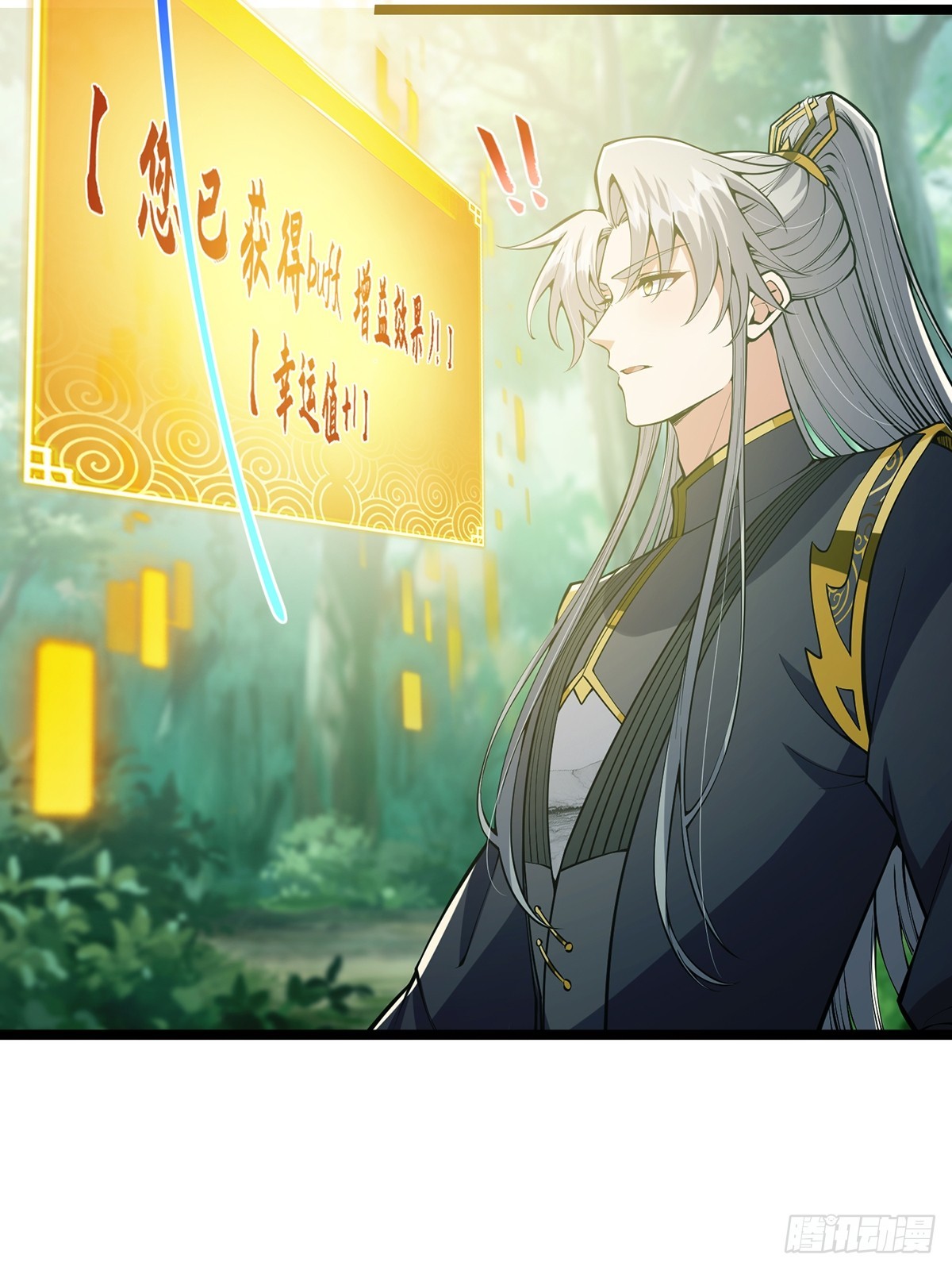 044 幸运值+110