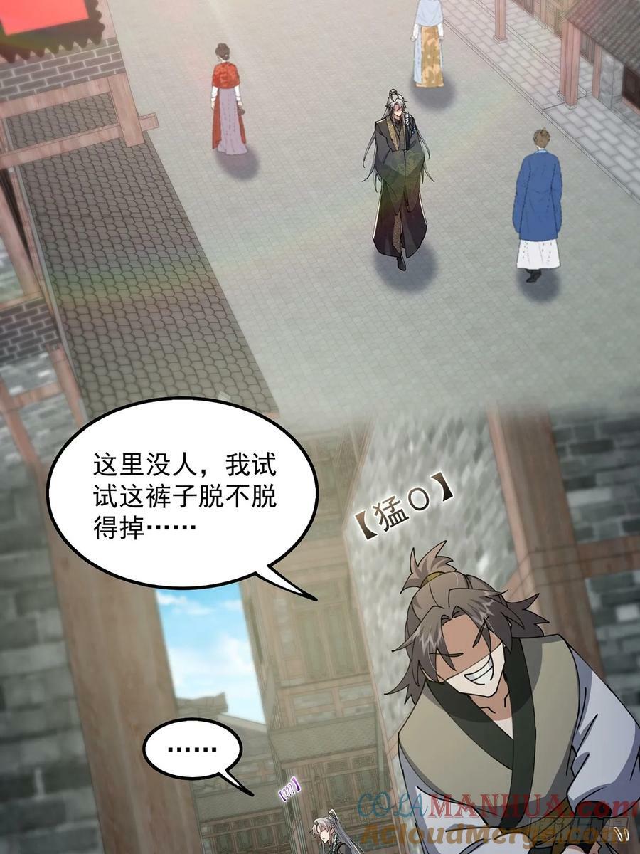 085 路浔的威慑力9