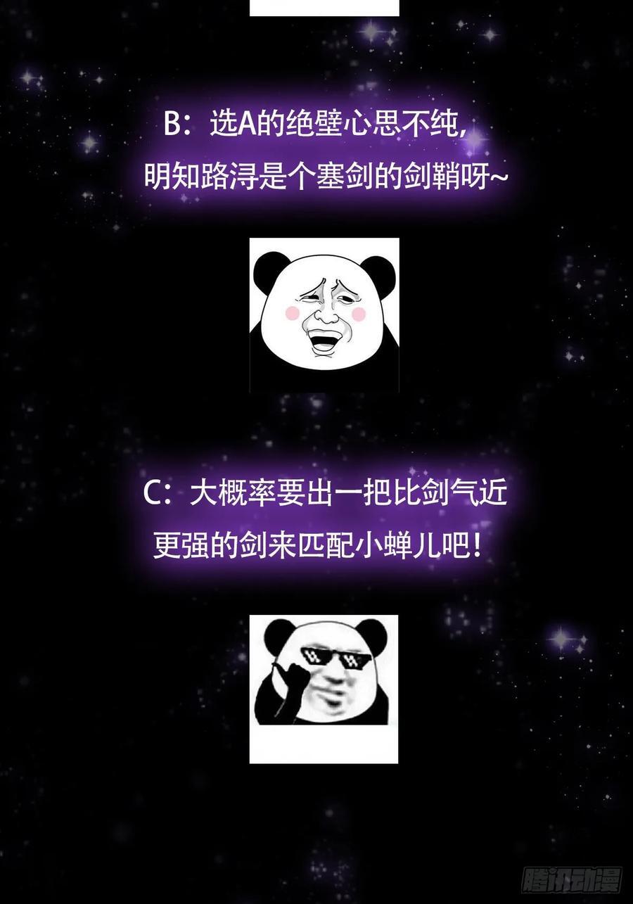 118 我成了别人的金手指？59