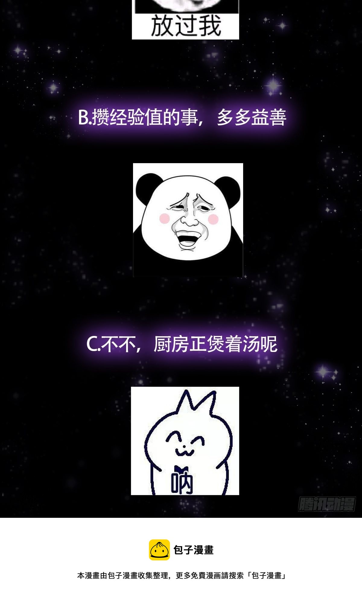 041 四师姐的过去49