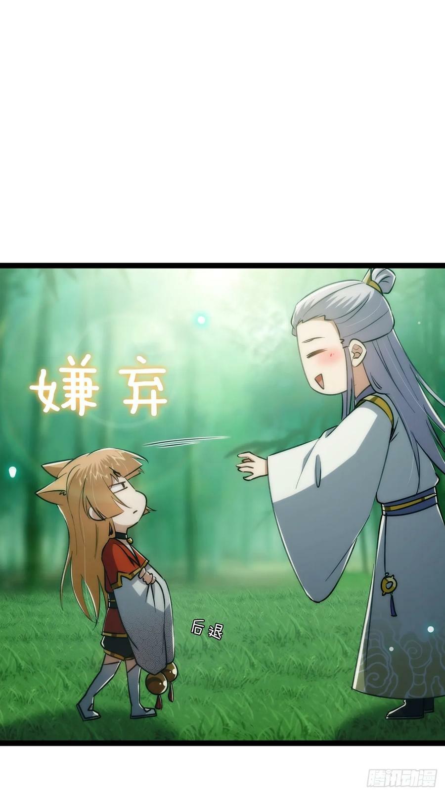 106 别扭的师徒关系40
