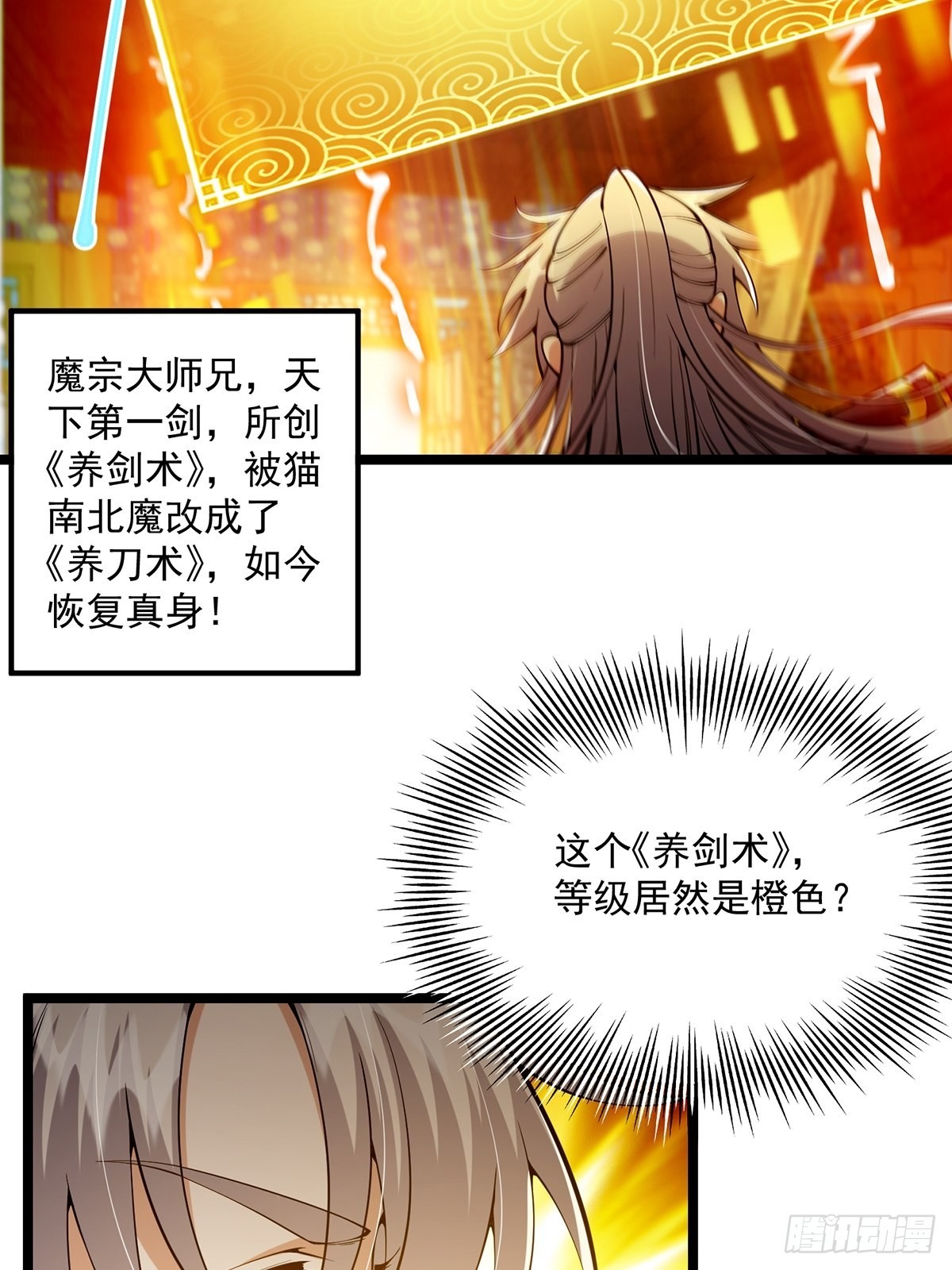 036 强行灌入技能！34