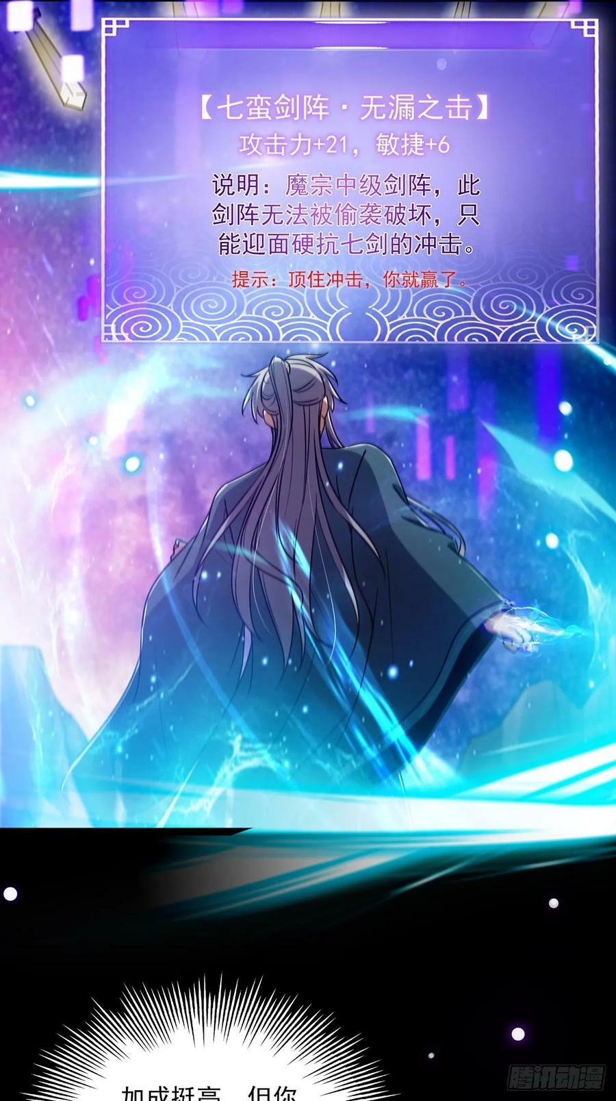094 临阵破境！8