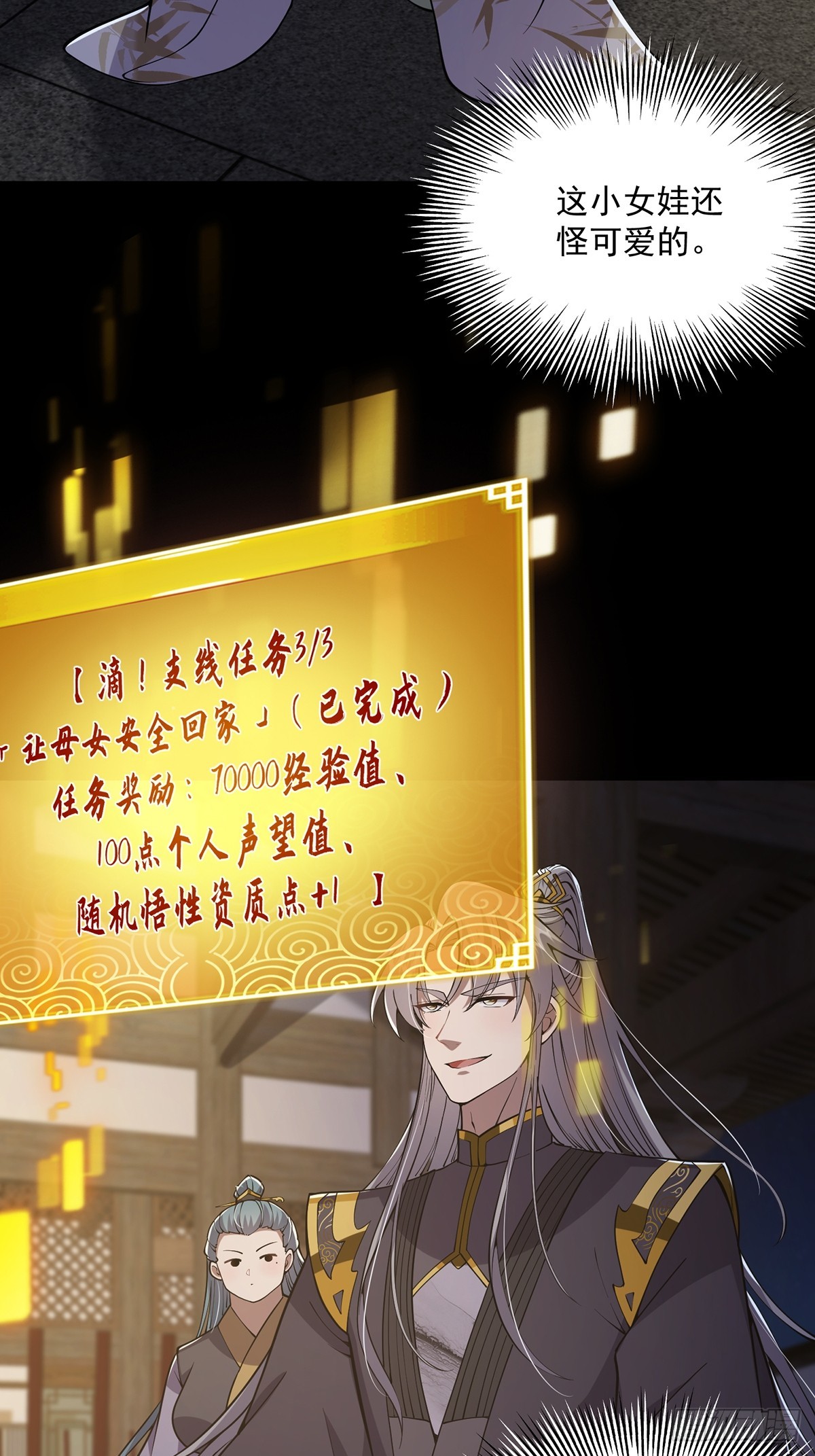 053 完成最终一环！32